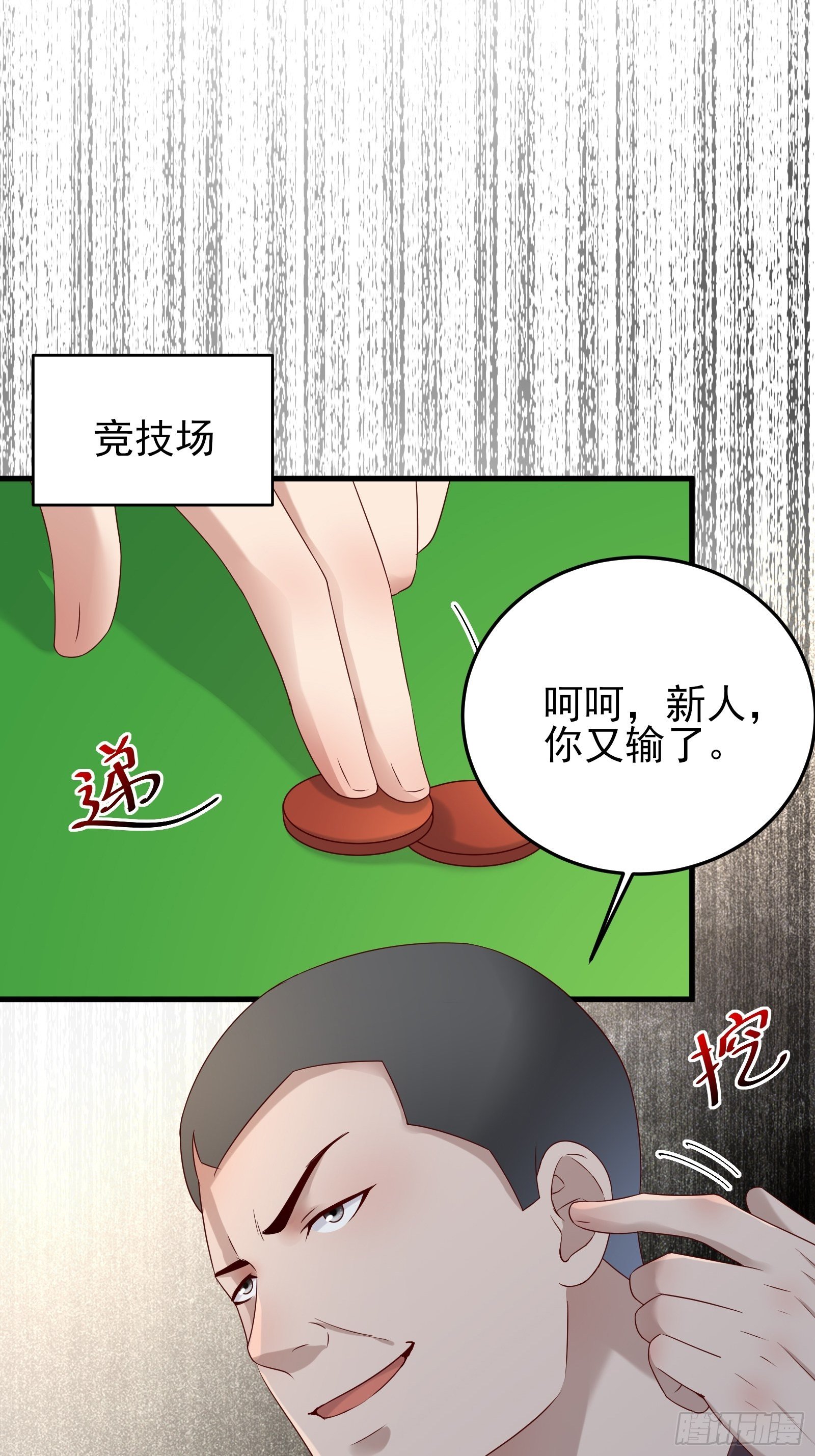 第88话 散财童子-第88话