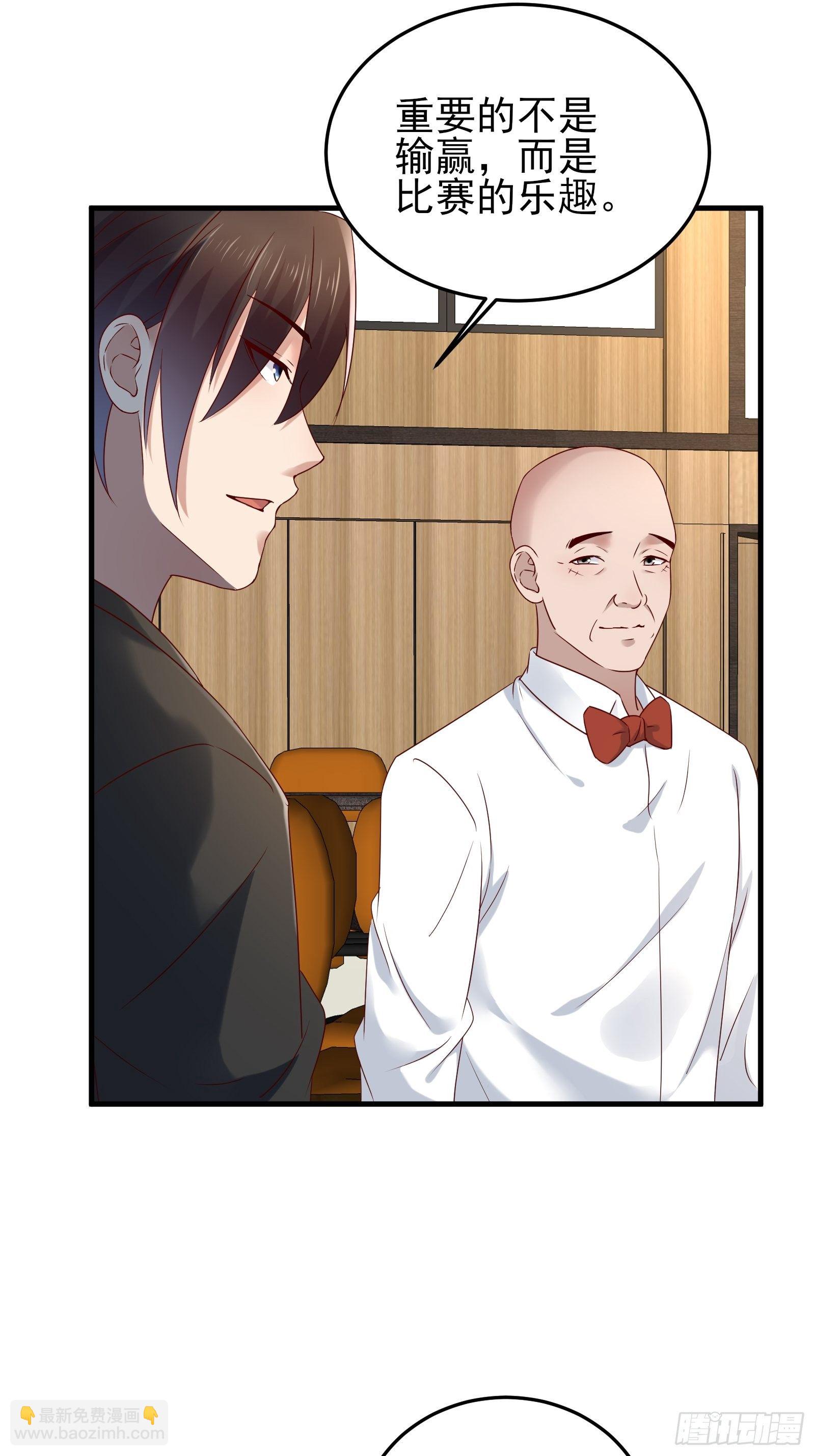 第88话 散财童子-第88话