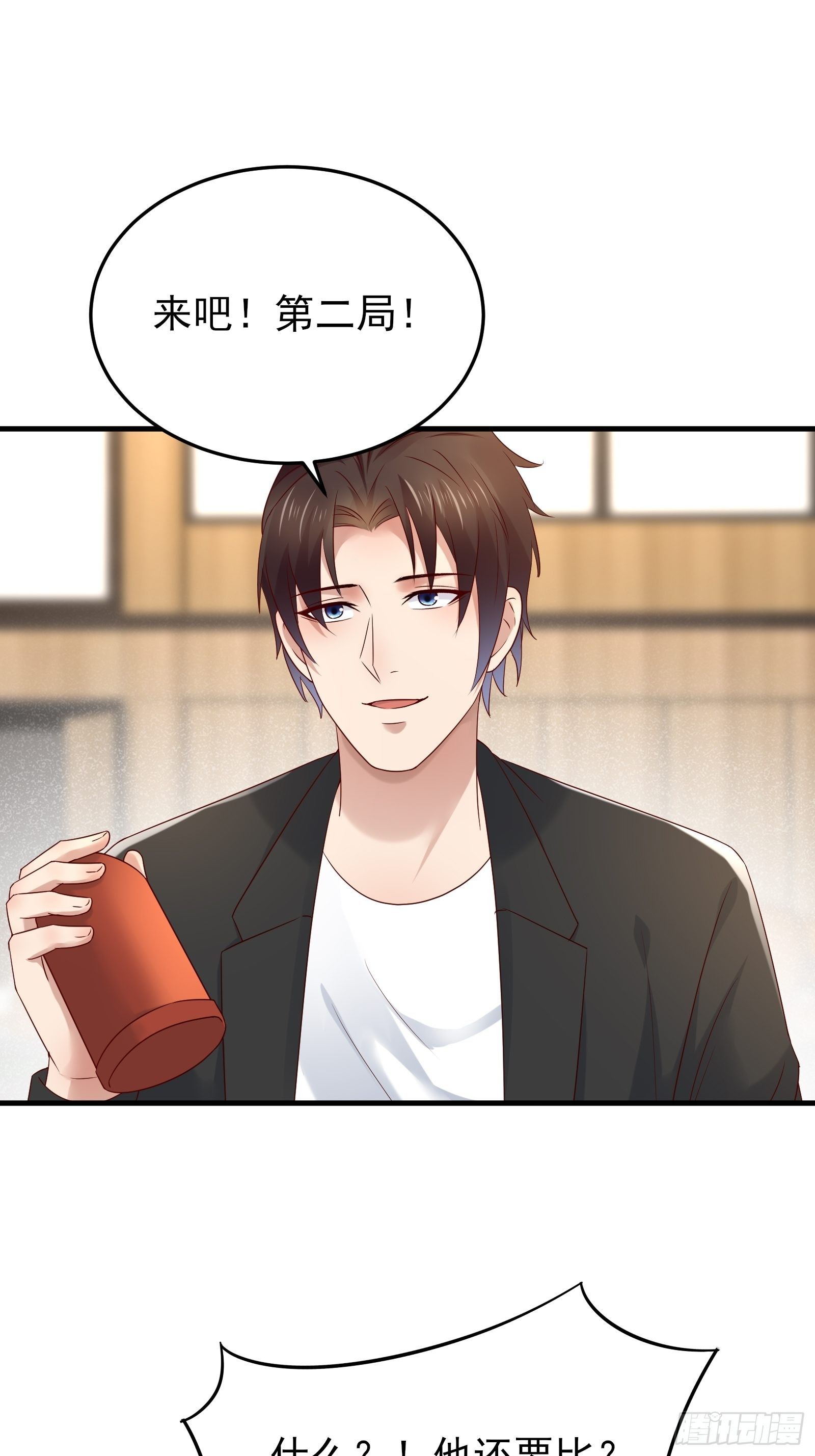 第88话 散财童子-第88话