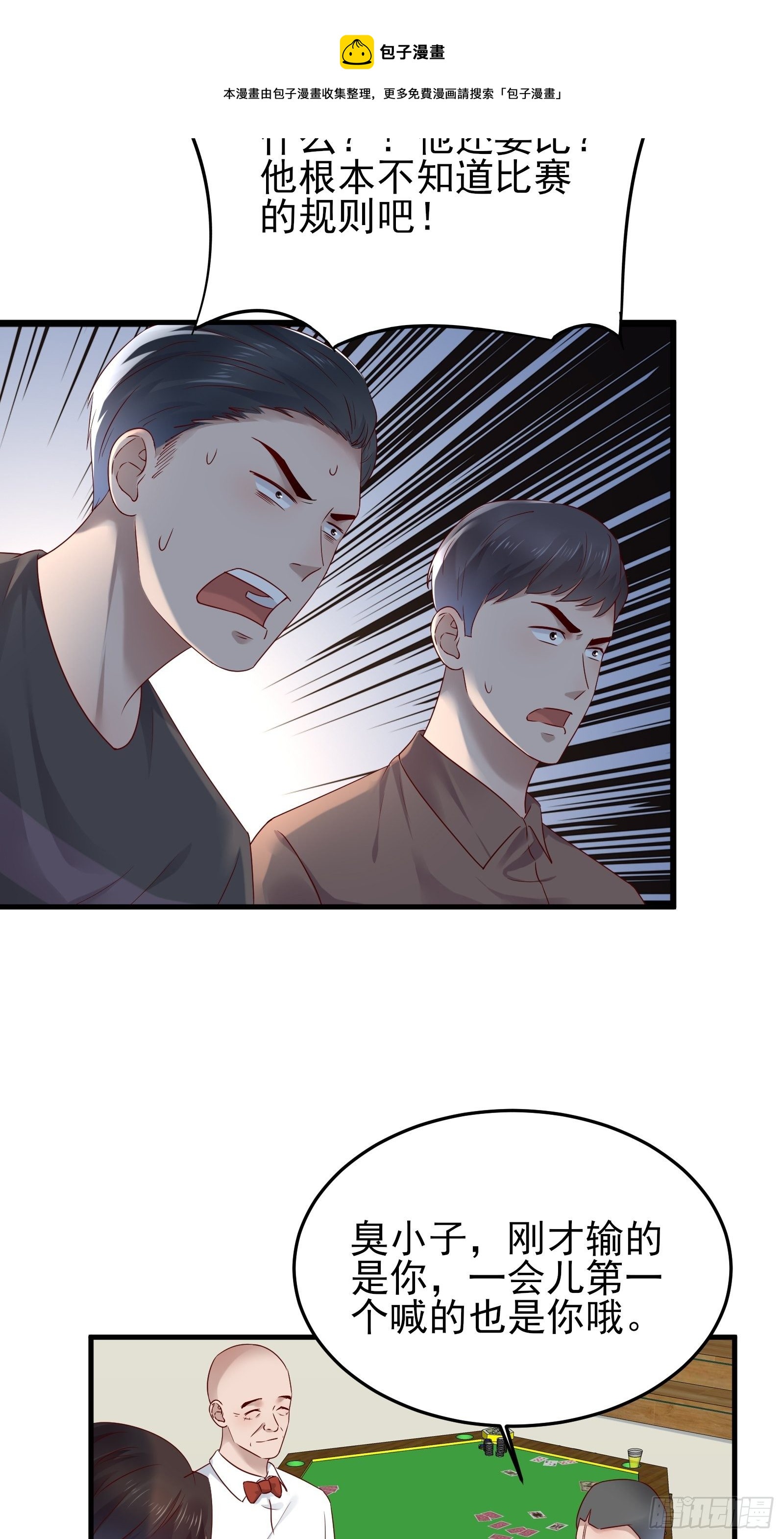 第88话 散财童子-第88话