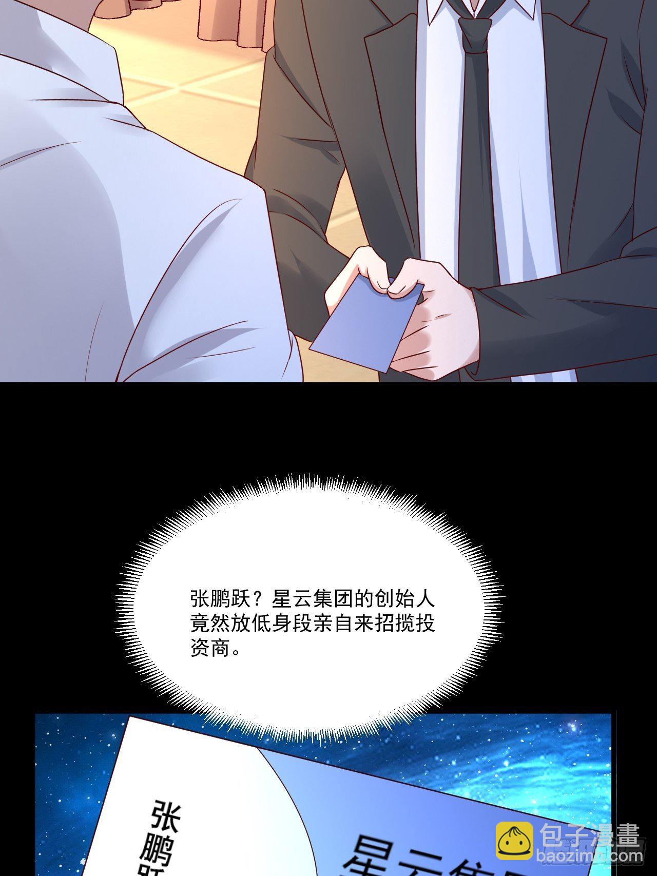 第8话 瞧不起谁呢！-第10话