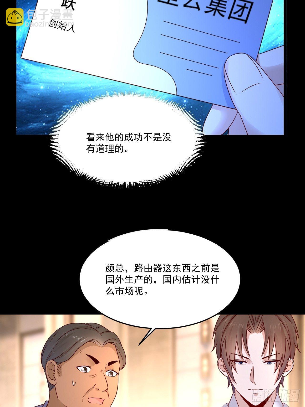 第8话 瞧不起谁呢！-第10话