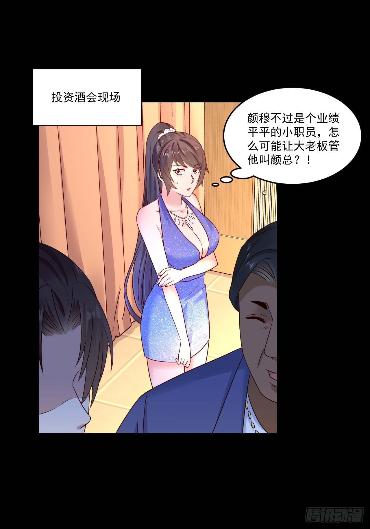 第8话 瞧不起谁呢！-第10话