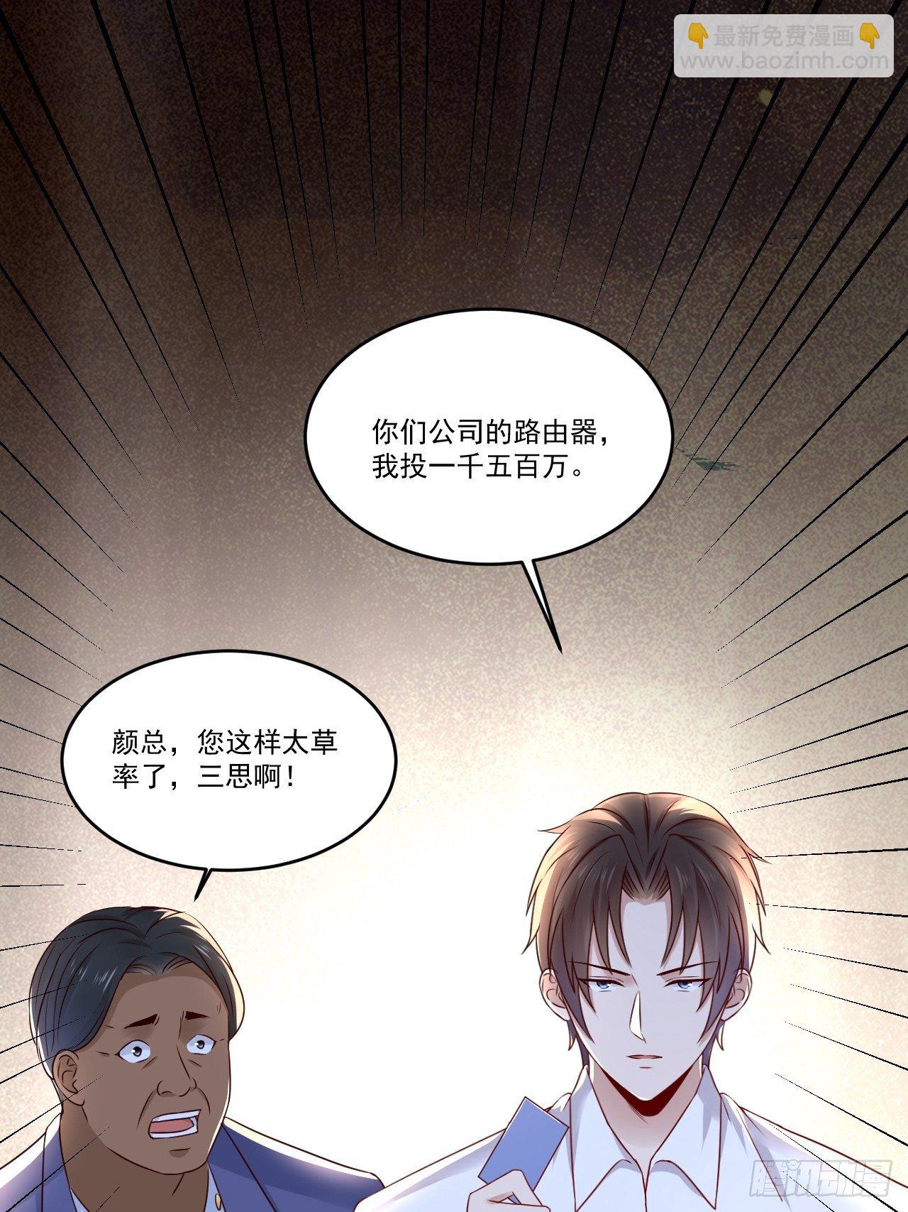 第8话 瞧不起谁呢！-第10话