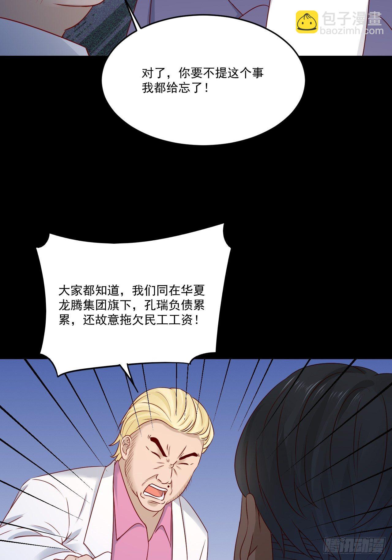 第8话 瞧不起谁呢！-第10话