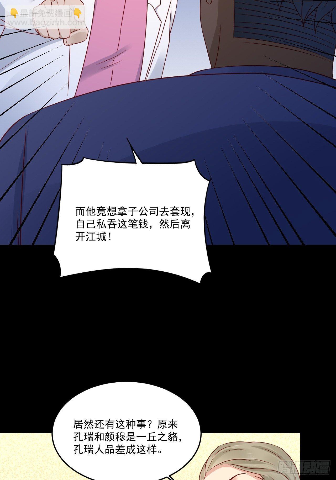 第8话 瞧不起谁呢！-第10话