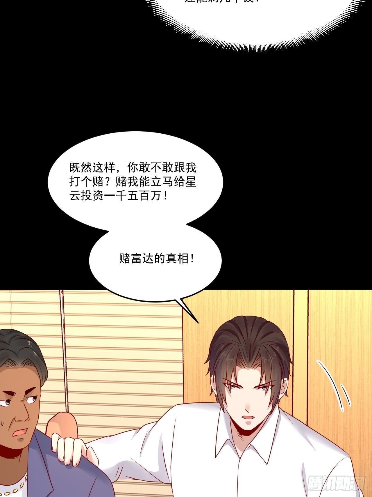 第8话 瞧不起谁呢！-第10话