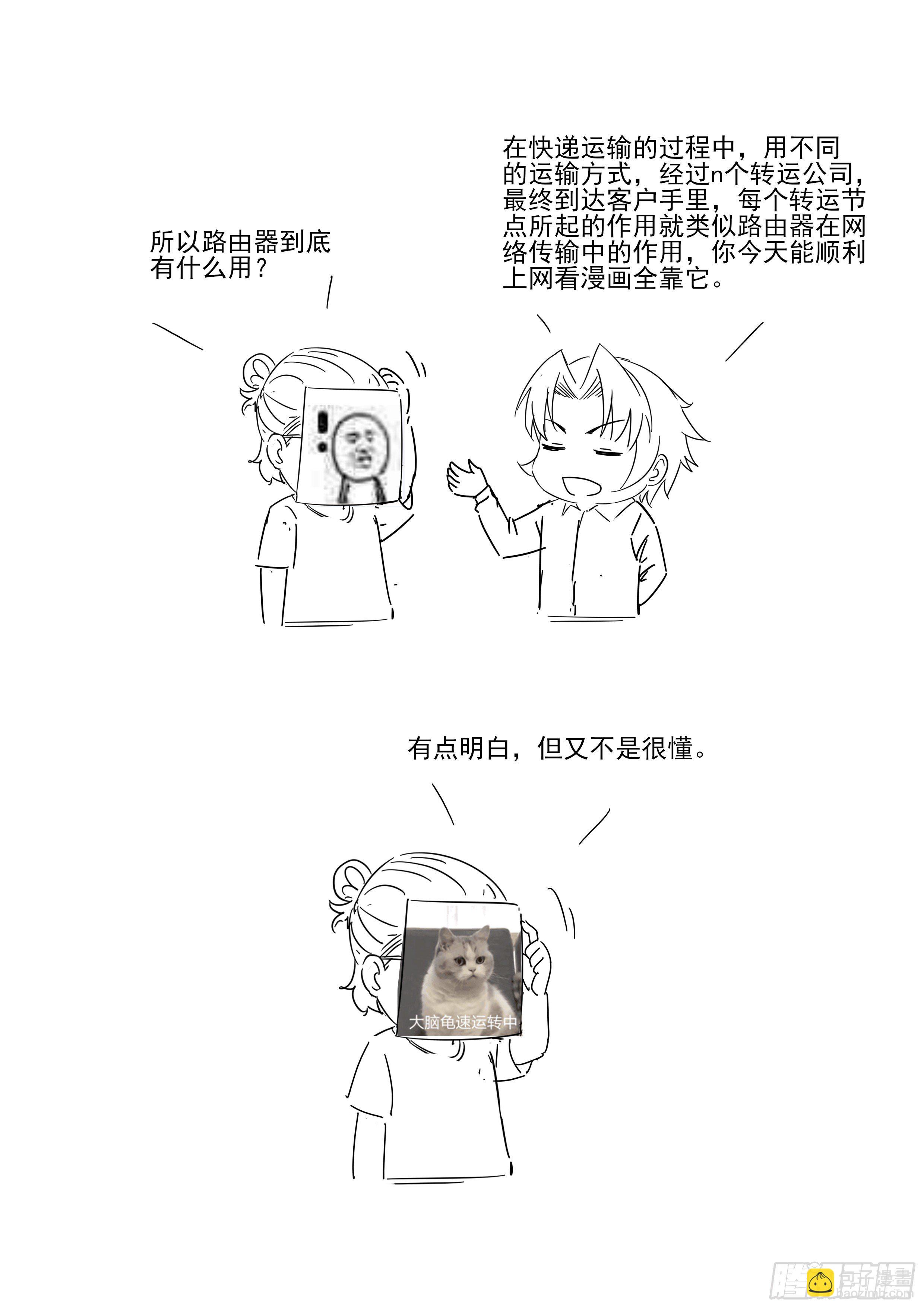 第8话 瞧不起谁呢！-第10话