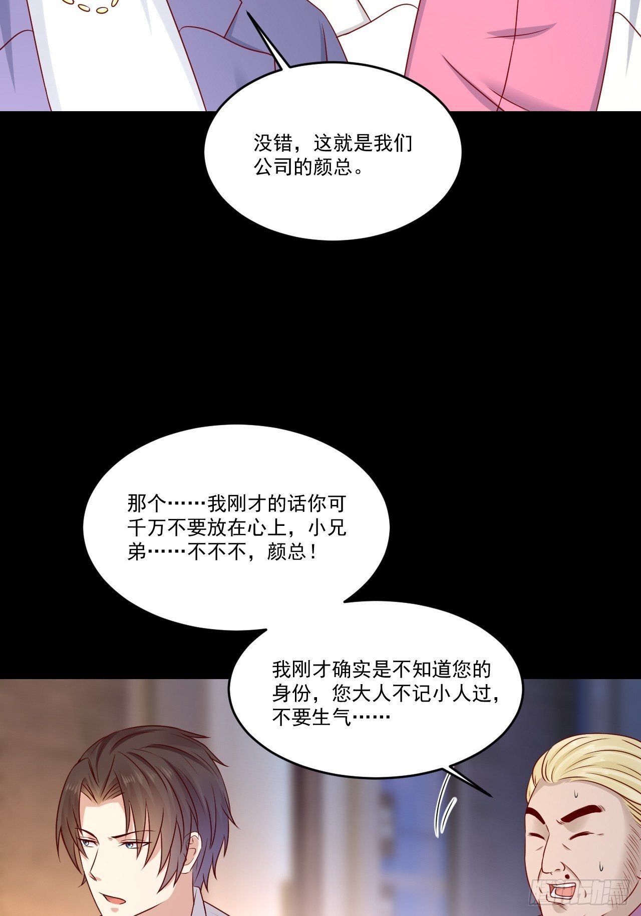 第8话 瞧不起谁呢！-第10话