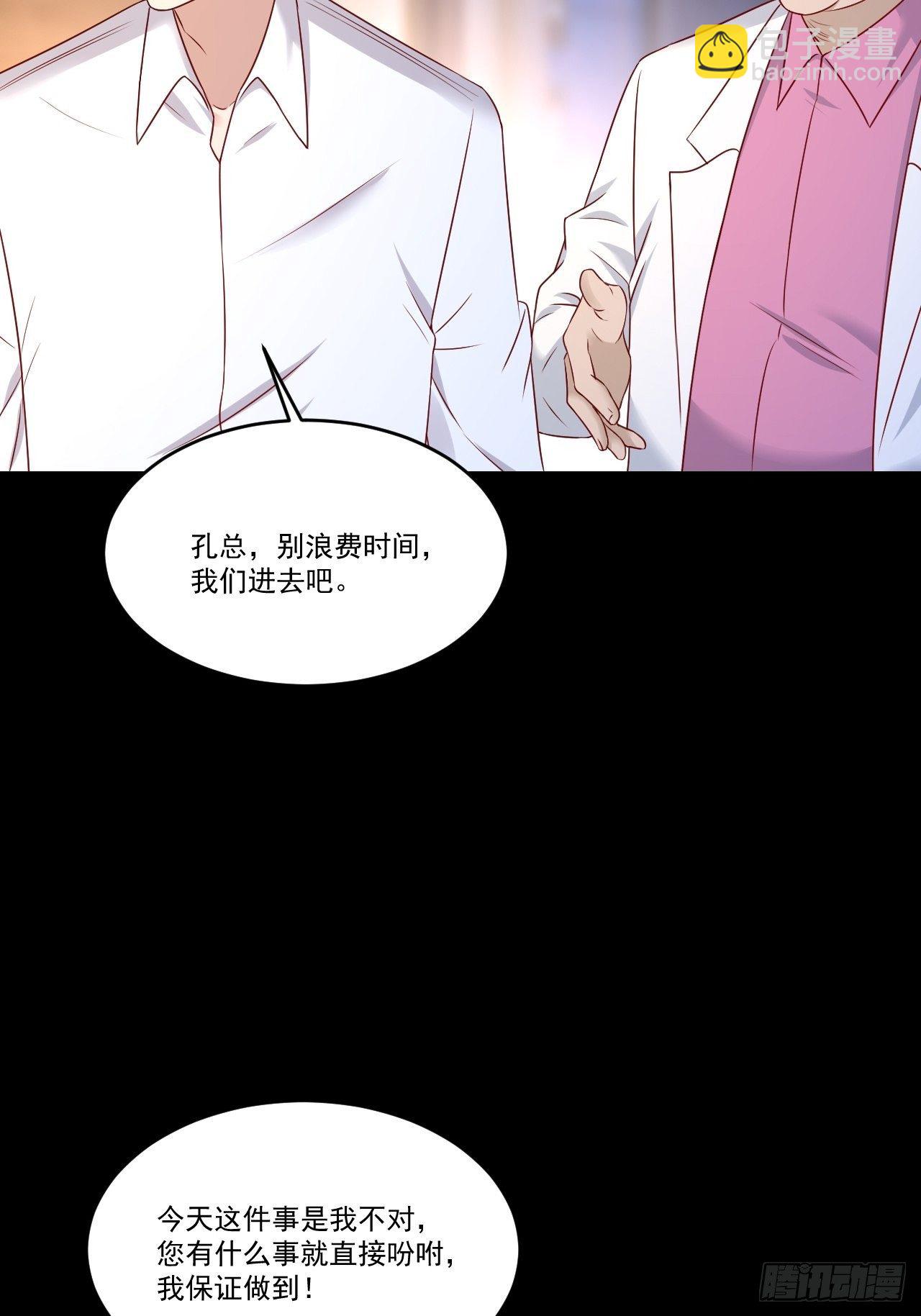 第8话 瞧不起谁呢！-第10话