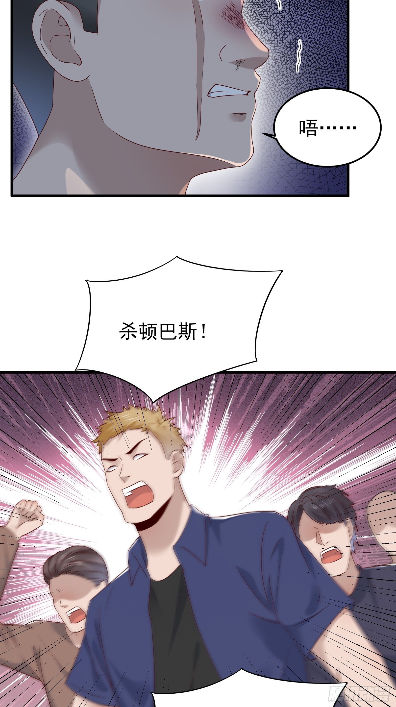 第90话 这帮垃圾-第90话