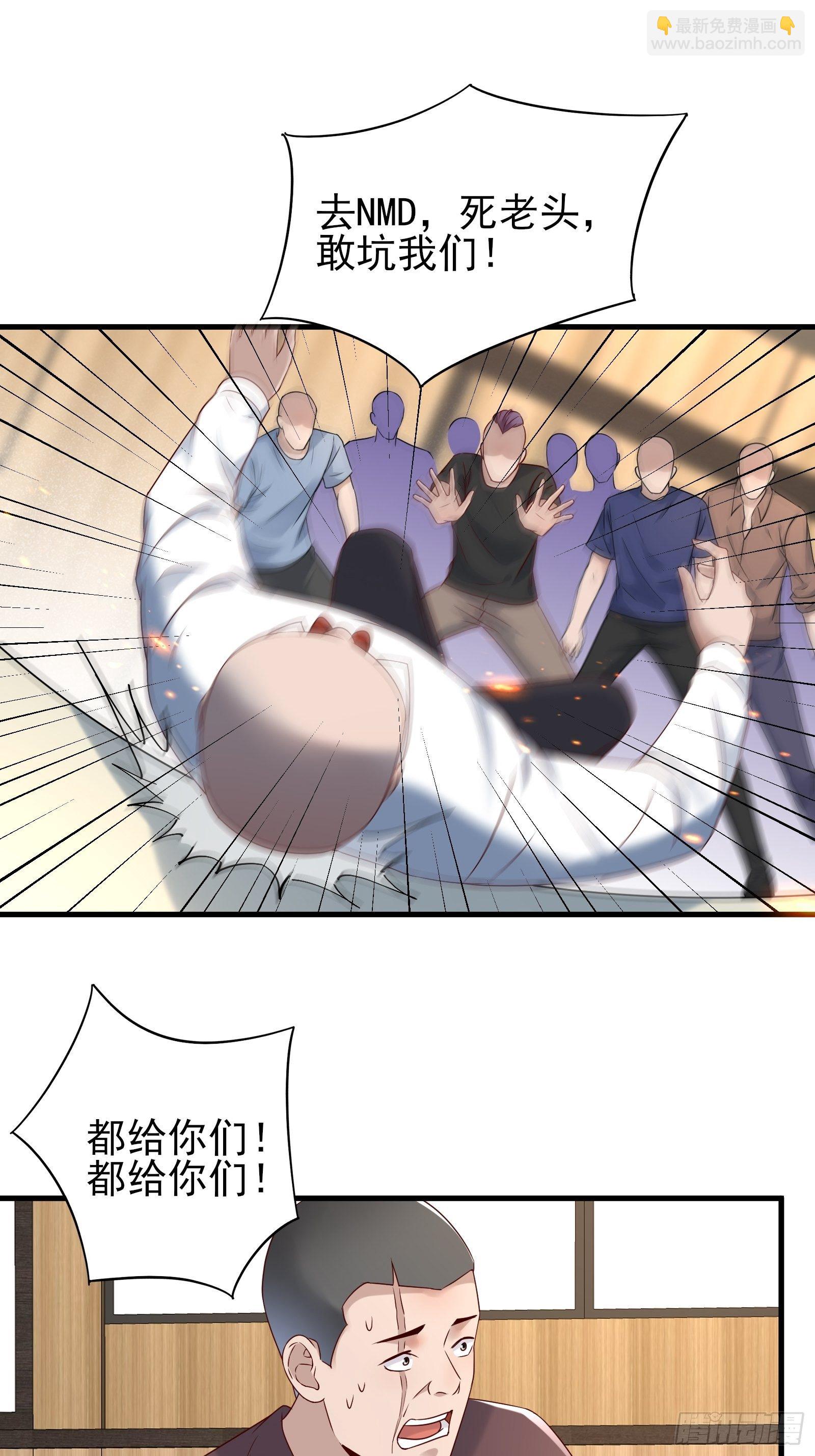 第90话 这帮垃圾-第90话