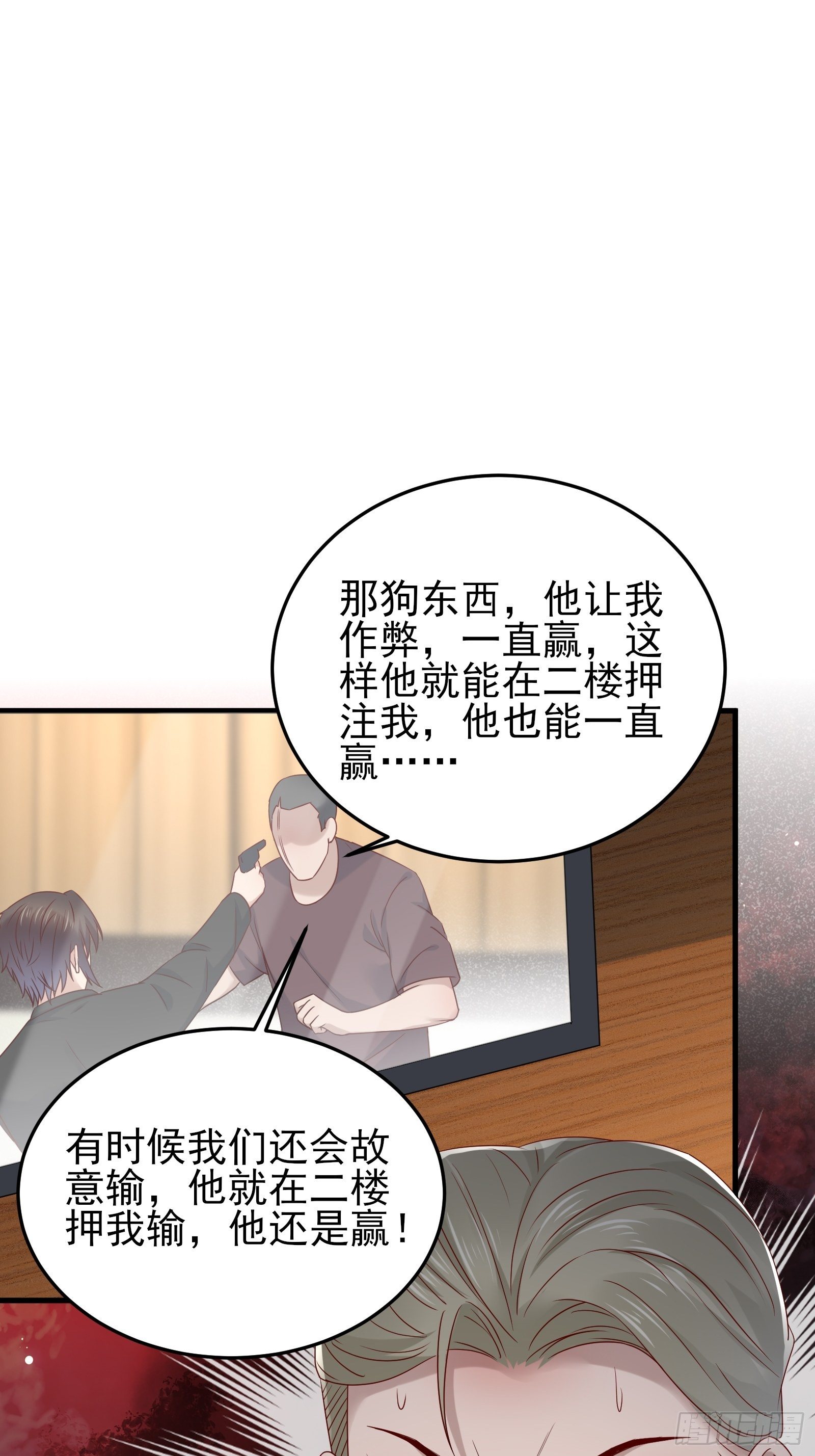 第90话 这帮垃圾-第90话