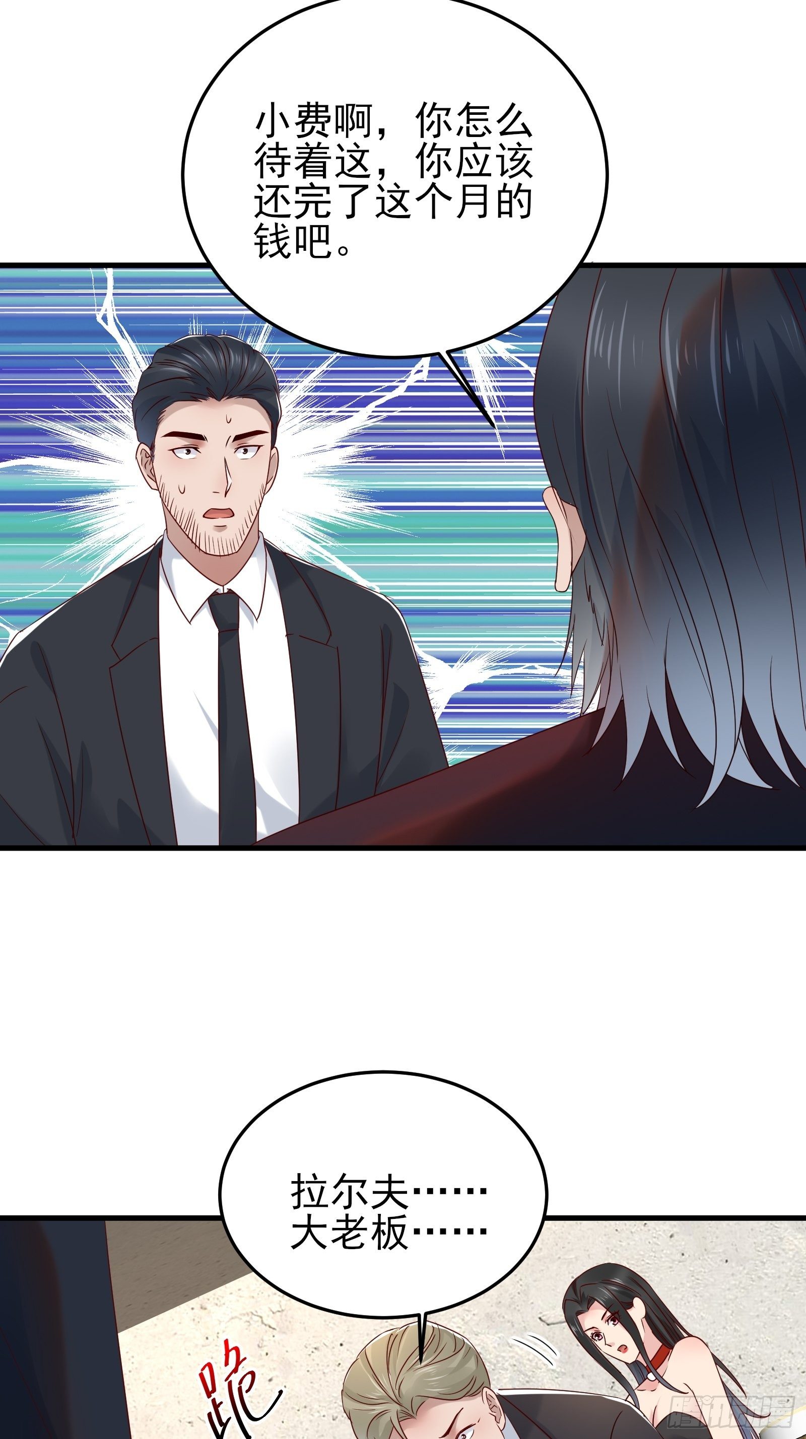 第90话 这帮垃圾-第90话