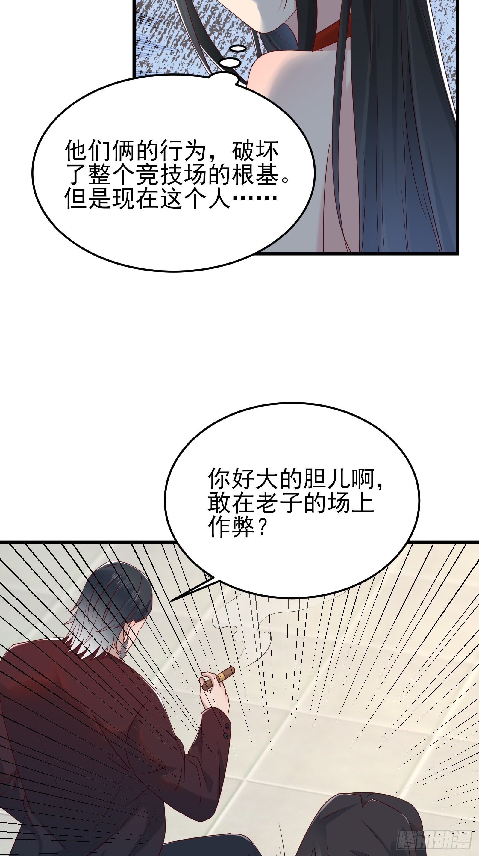 第90话 这帮垃圾-第90话