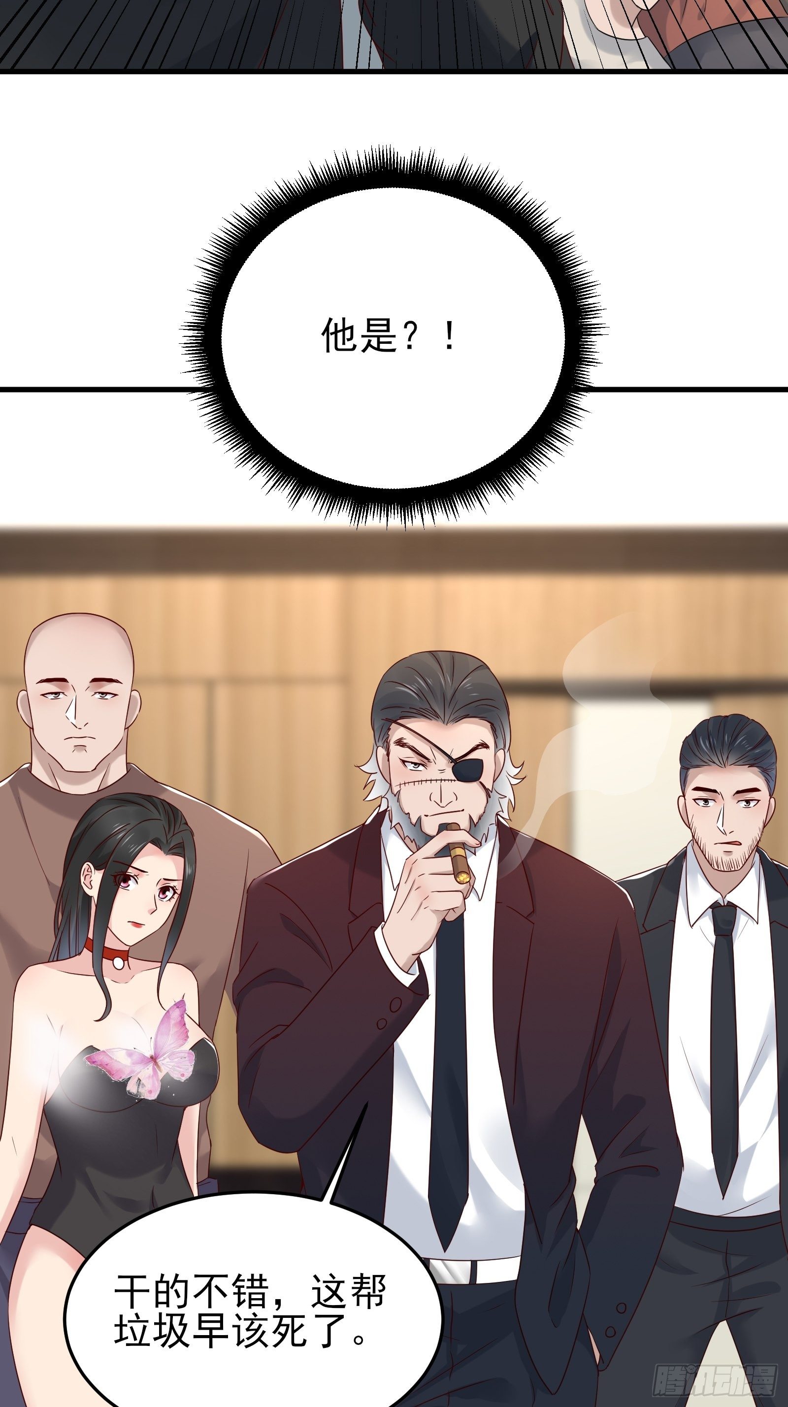 重回都市：最强投资王 - 第90话 这帮垃圾 - 2