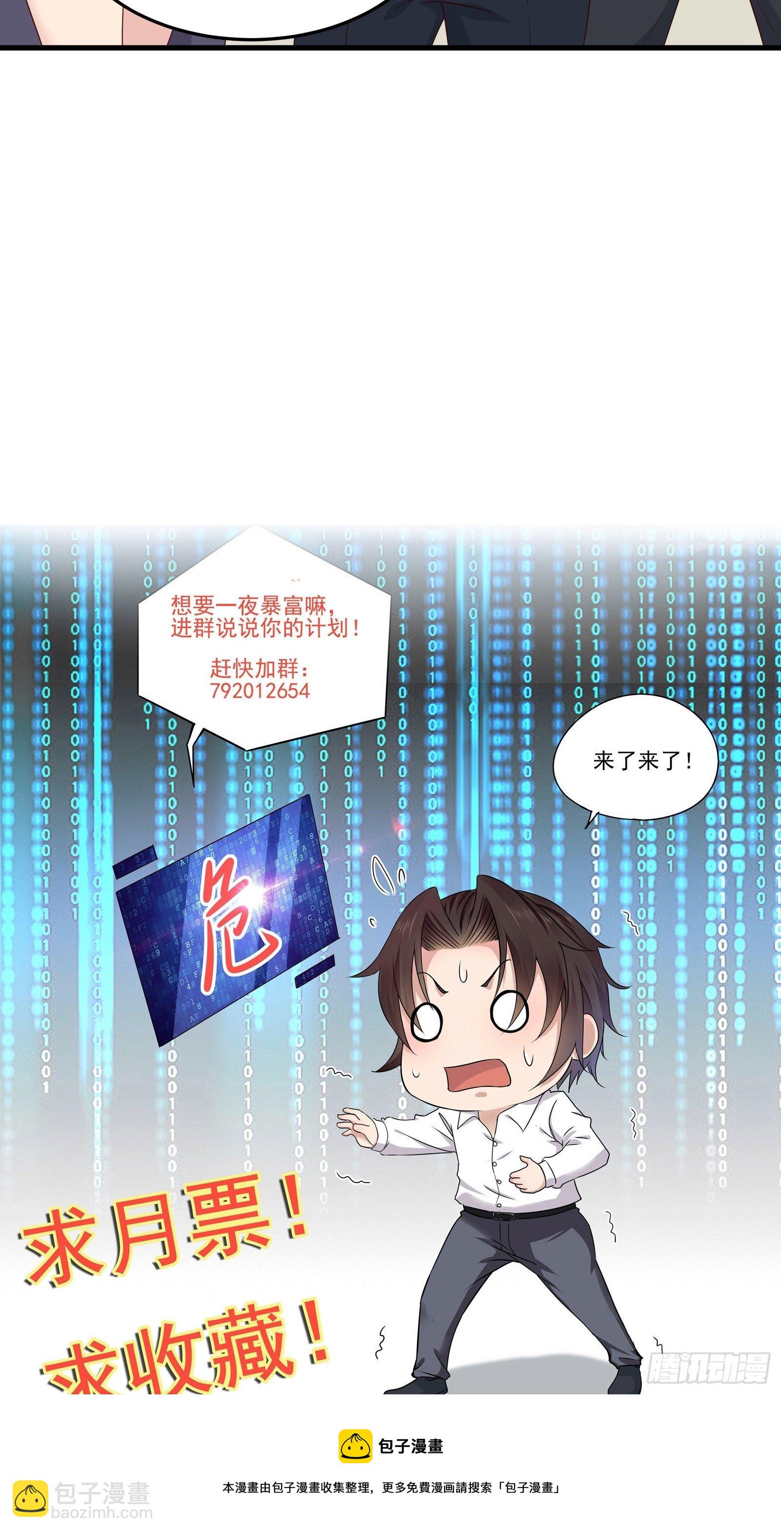 第90话 这帮垃圾-第90话