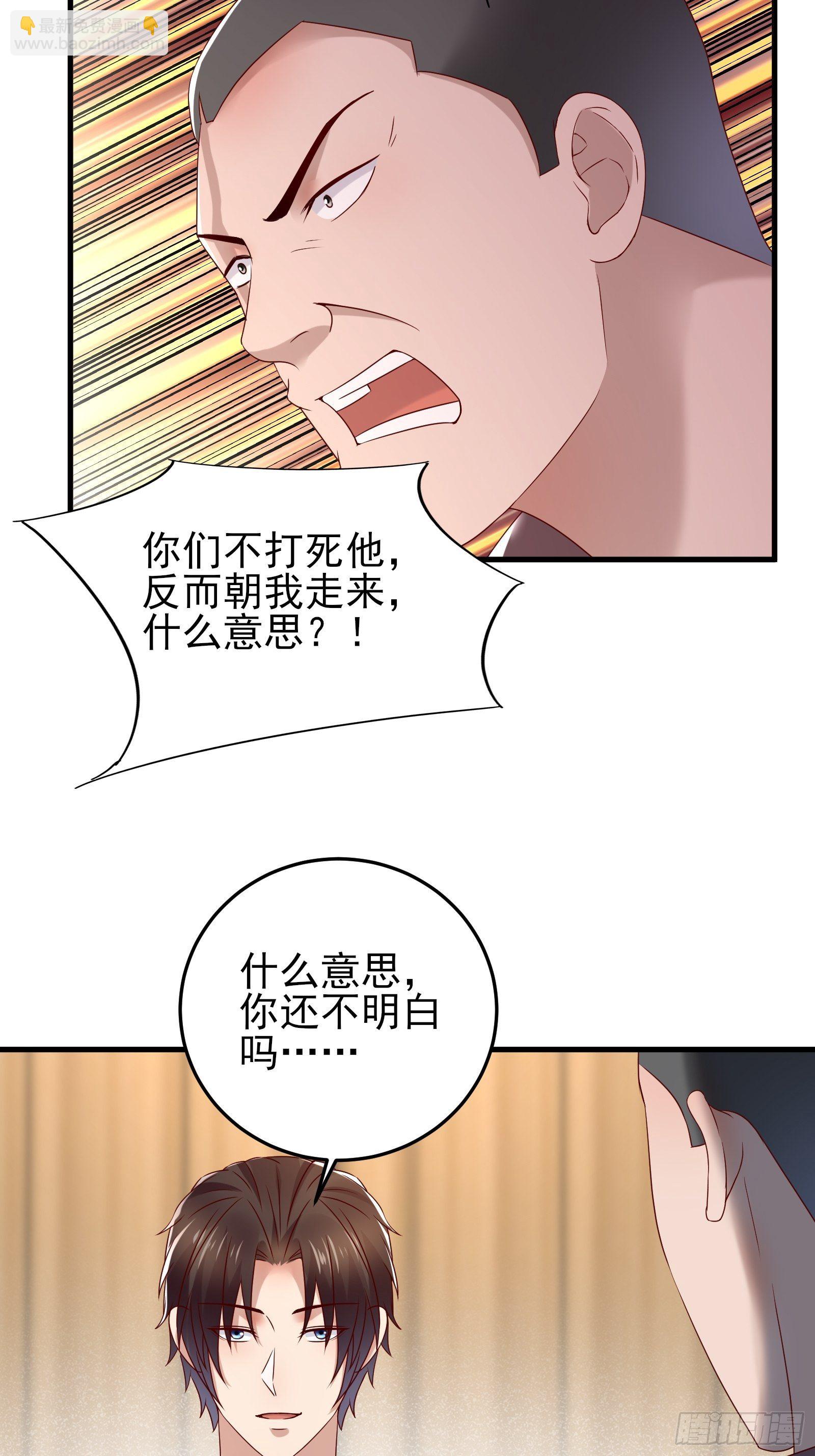 第90话 这帮垃圾-第90话