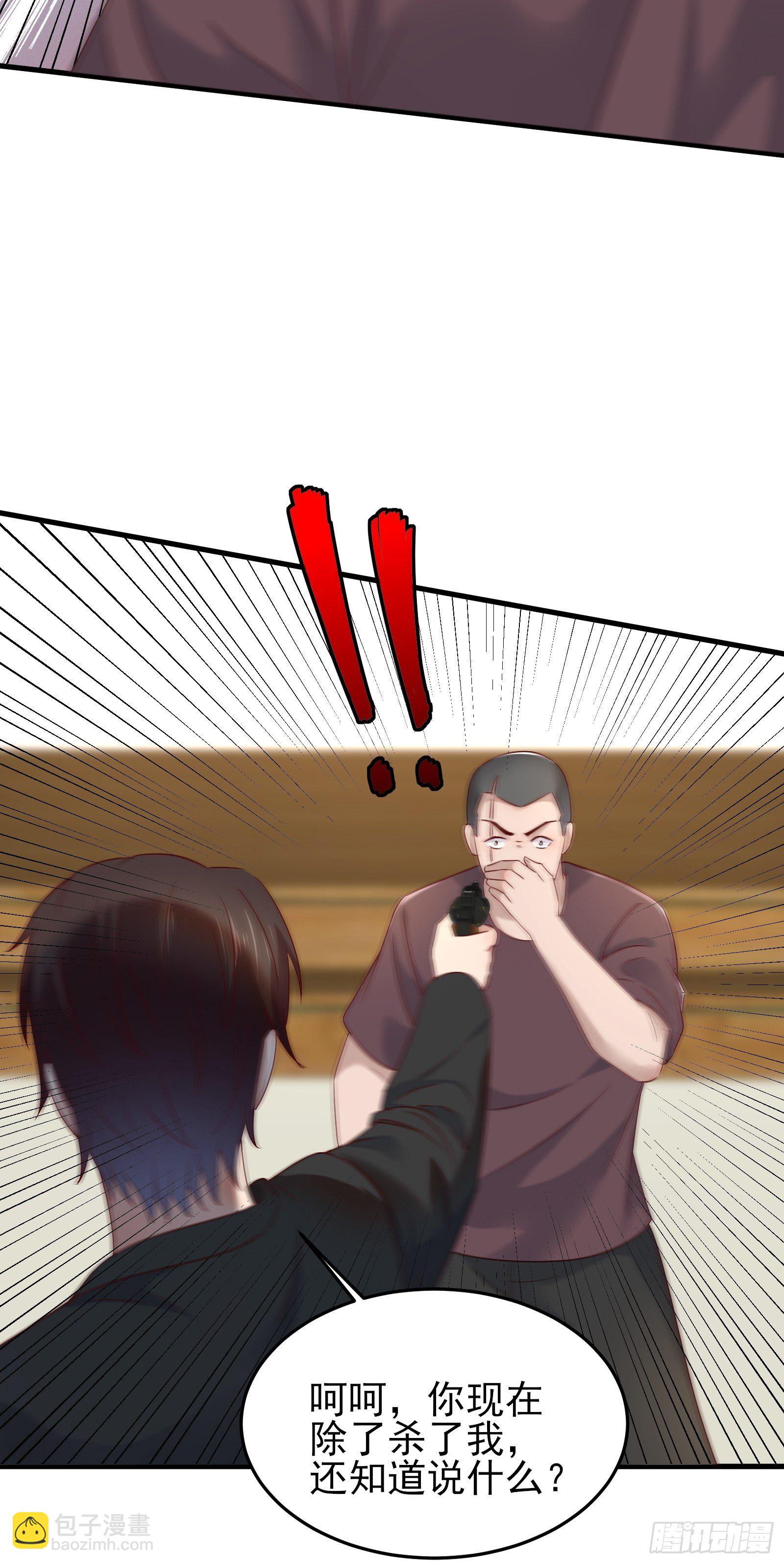 第90话 这帮垃圾-第90话