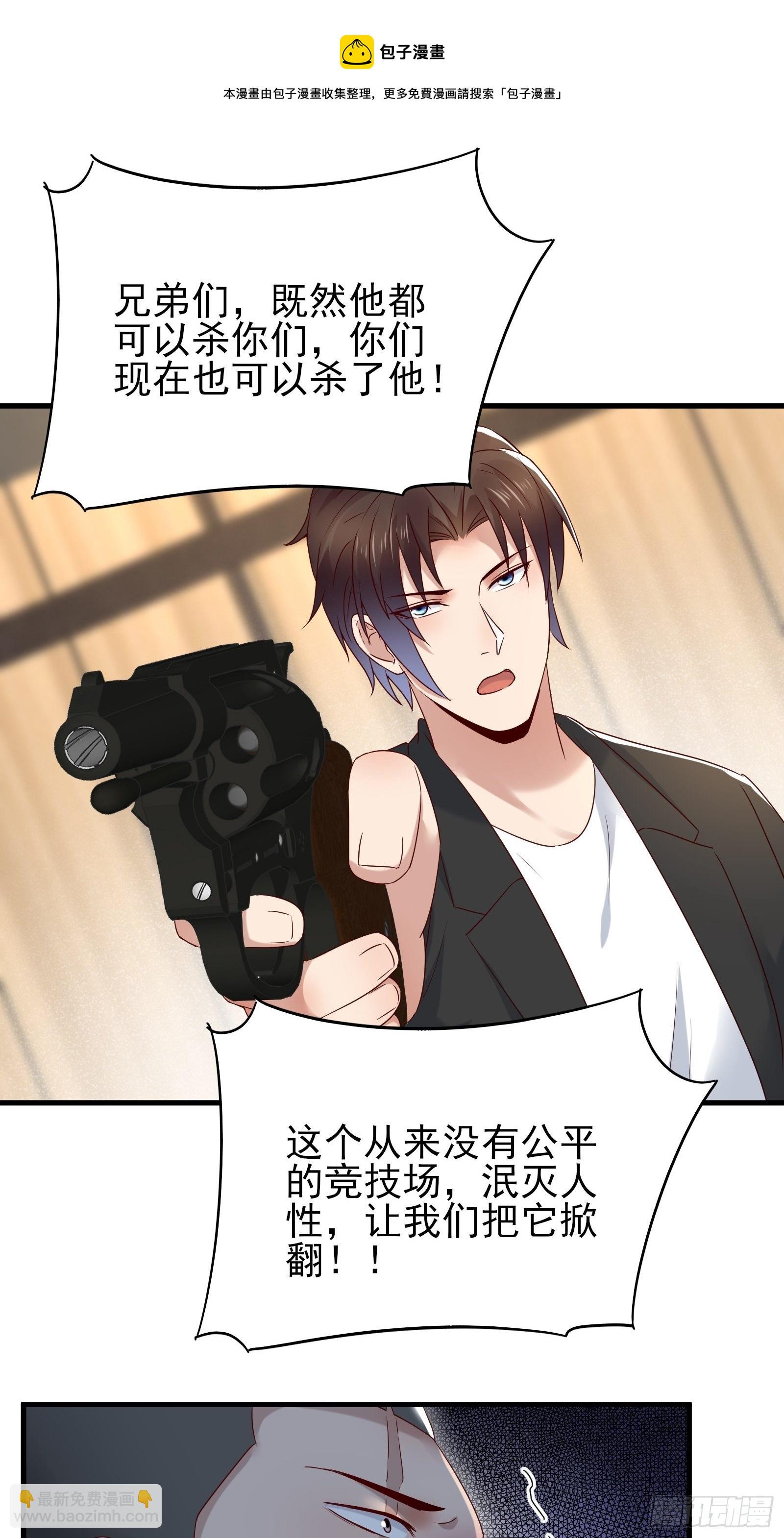 第90话 这帮垃圾-第90话