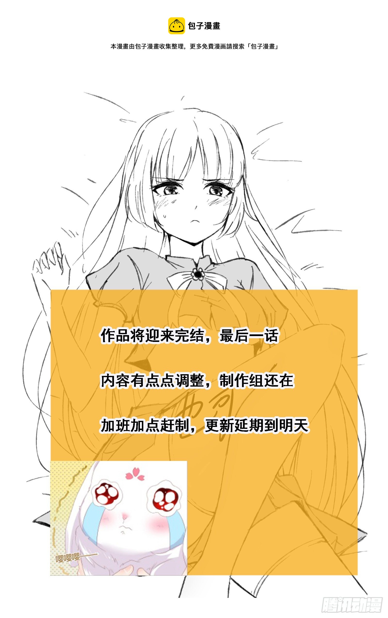 因一些原因，明日更新-第92话