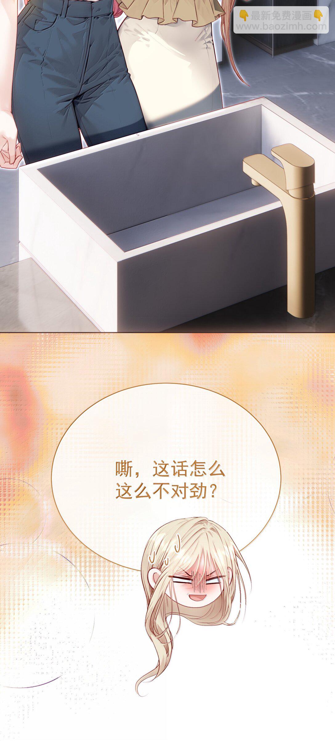 外传17 我偏要动她-第102话