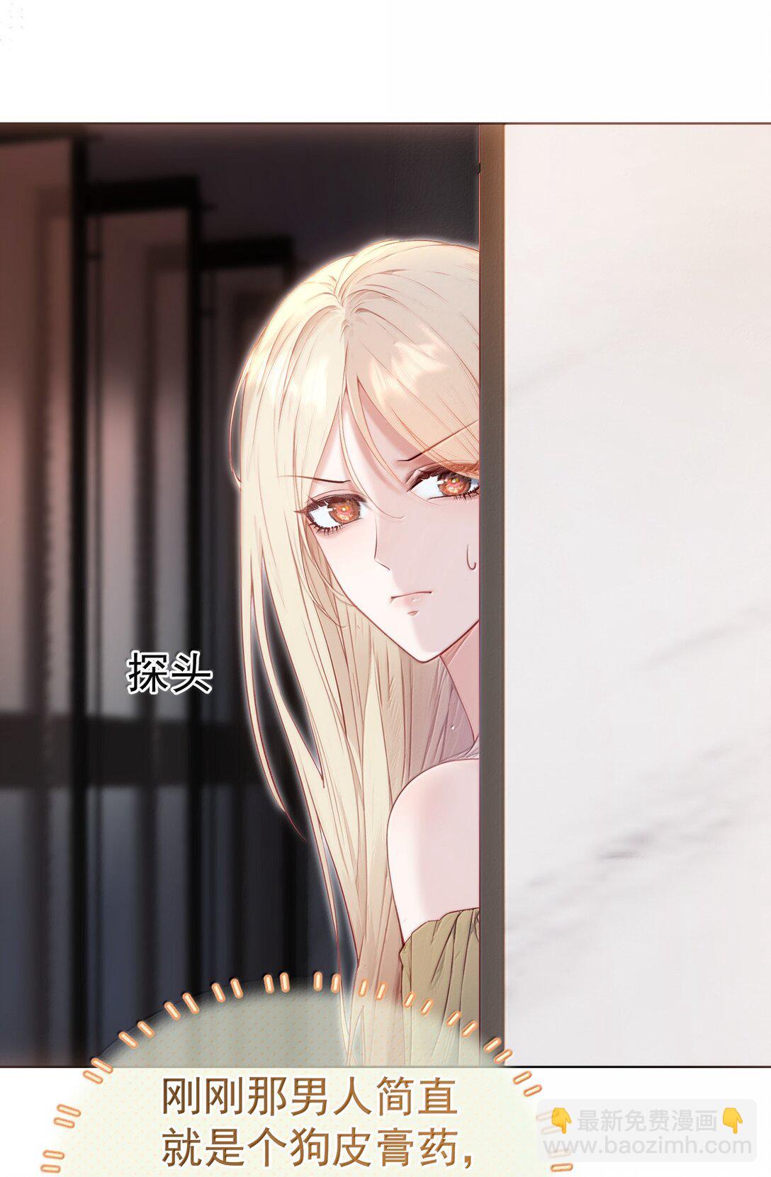 外传17 我偏要动她-第102话