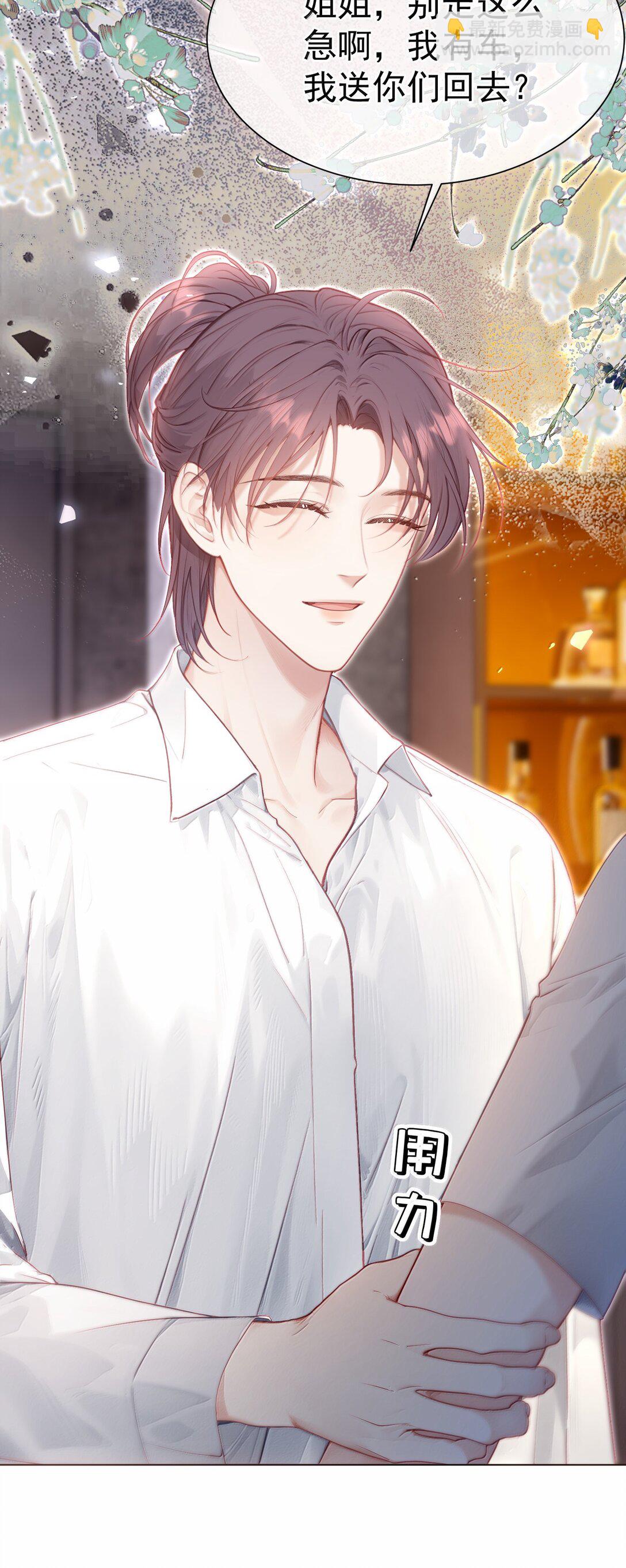 外传17 我偏要动她-第102话