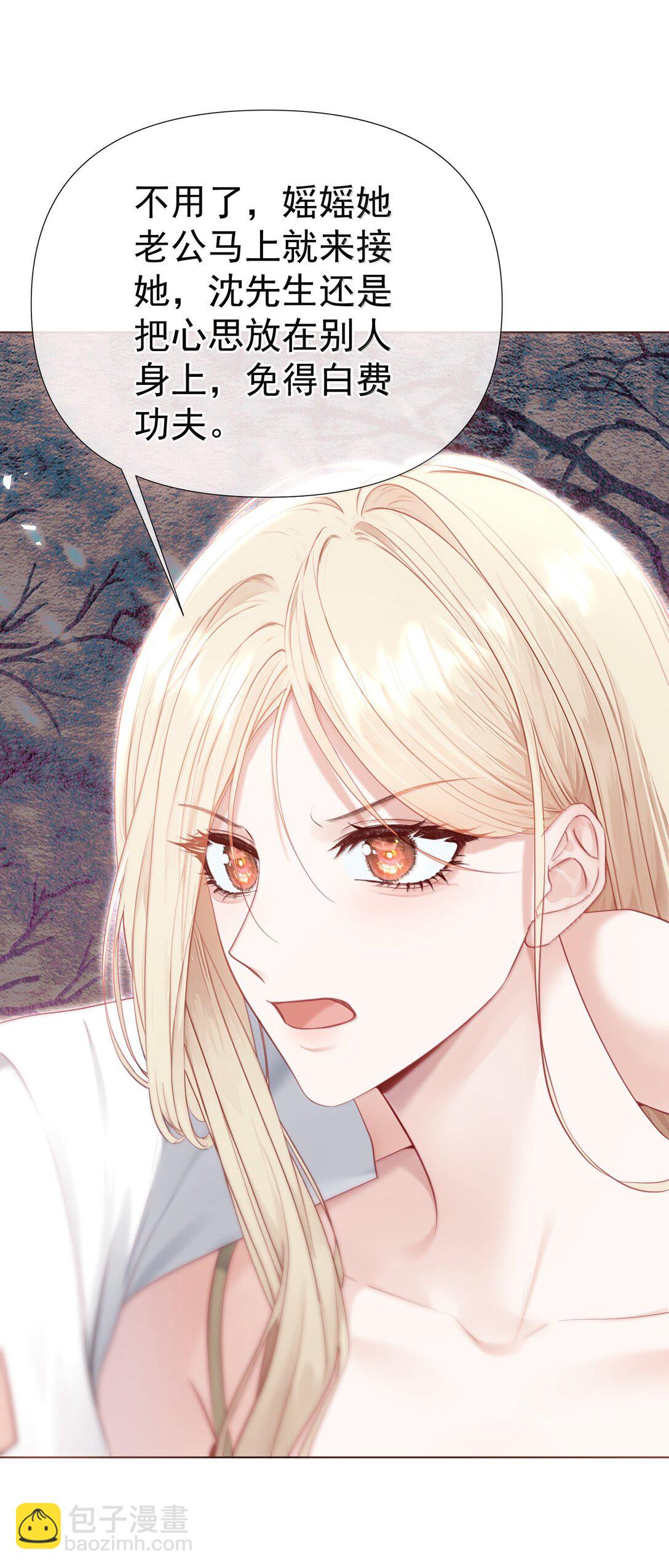 外传17 我偏要动她-第102话