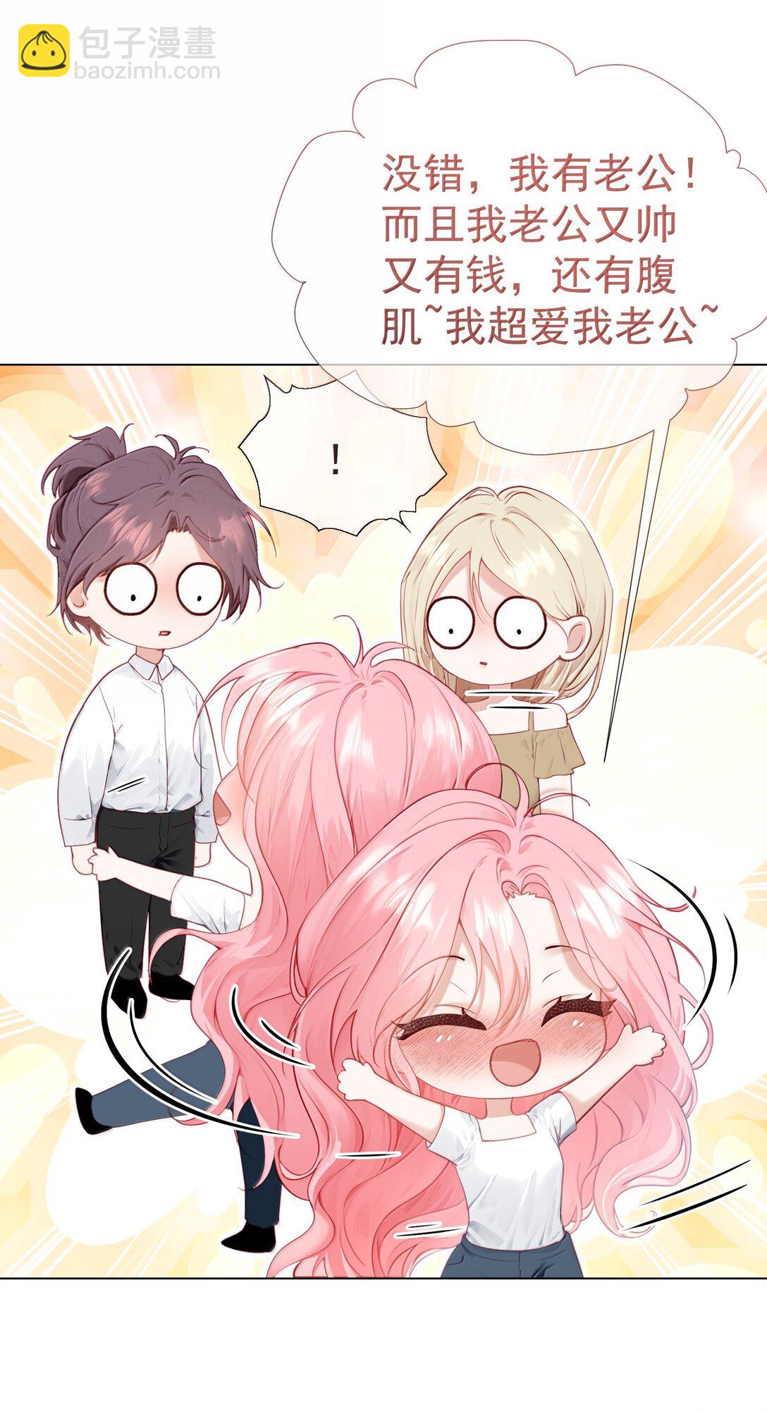 外传17 我偏要动她-第102话