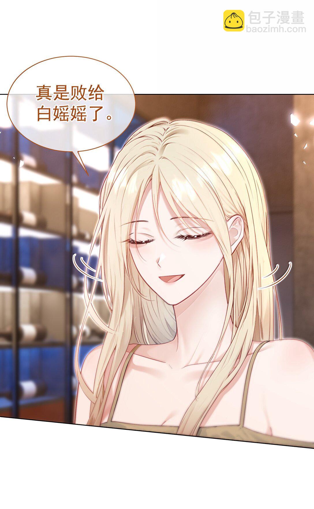 外传17 我偏要动她-第102话