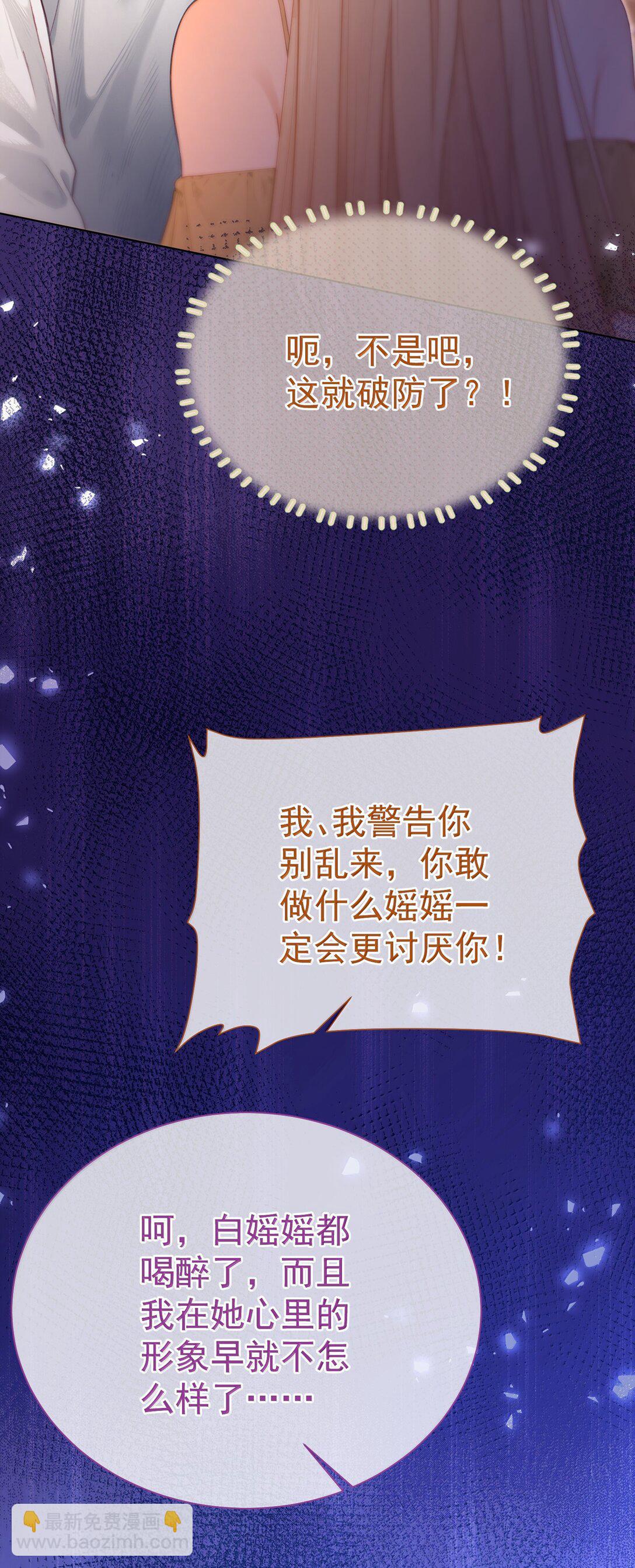 外传17 我偏要动她-第102话