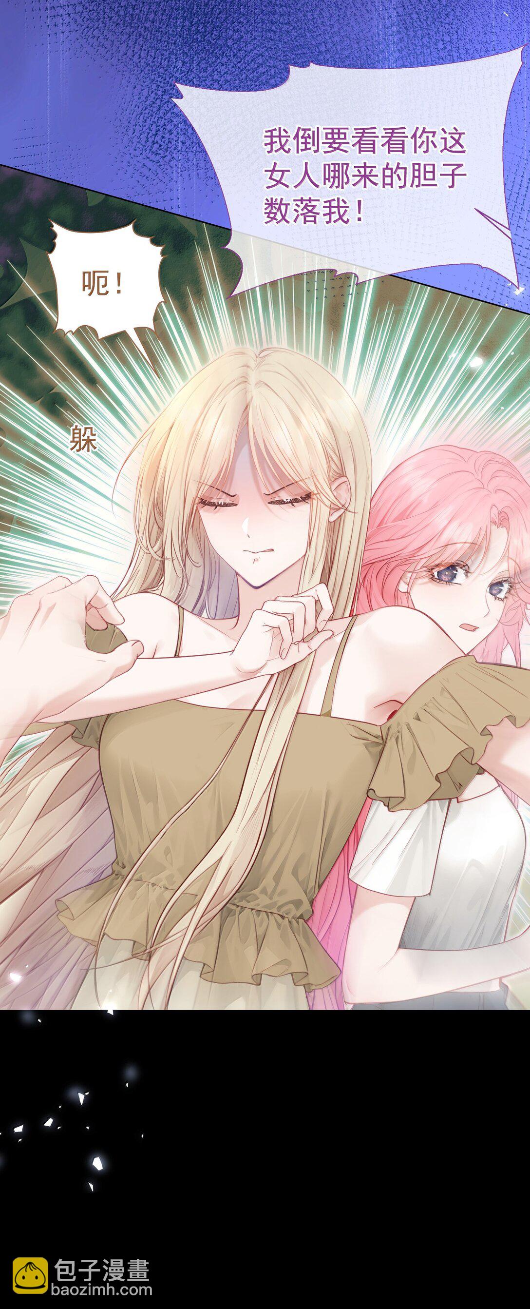 外传17 我偏要动她-第102话