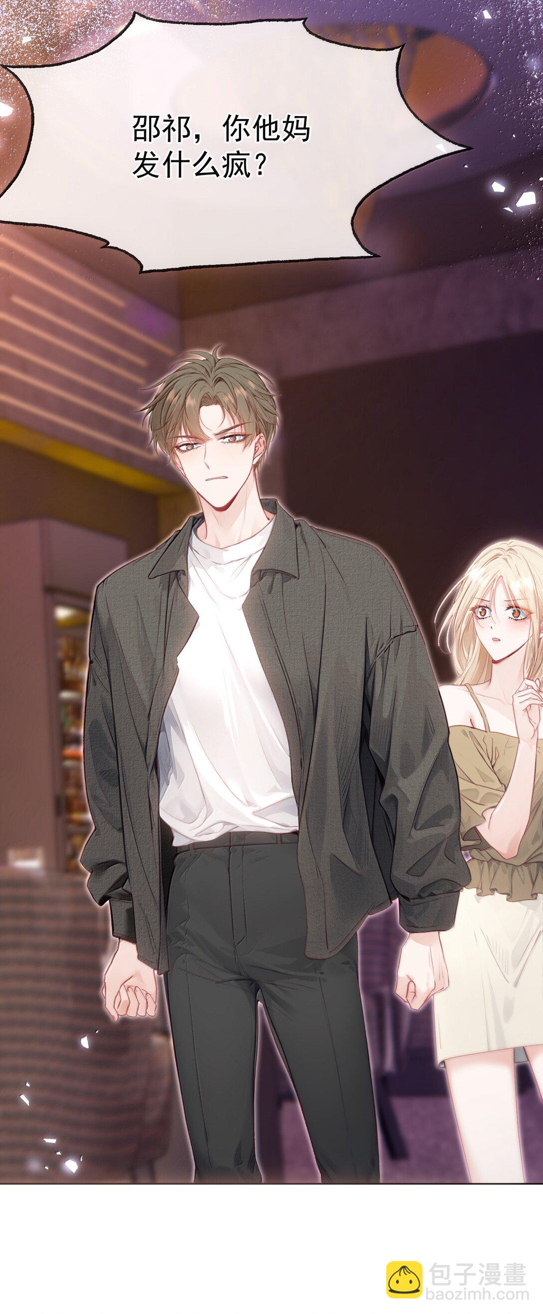 外传17 我偏要动她-第102话