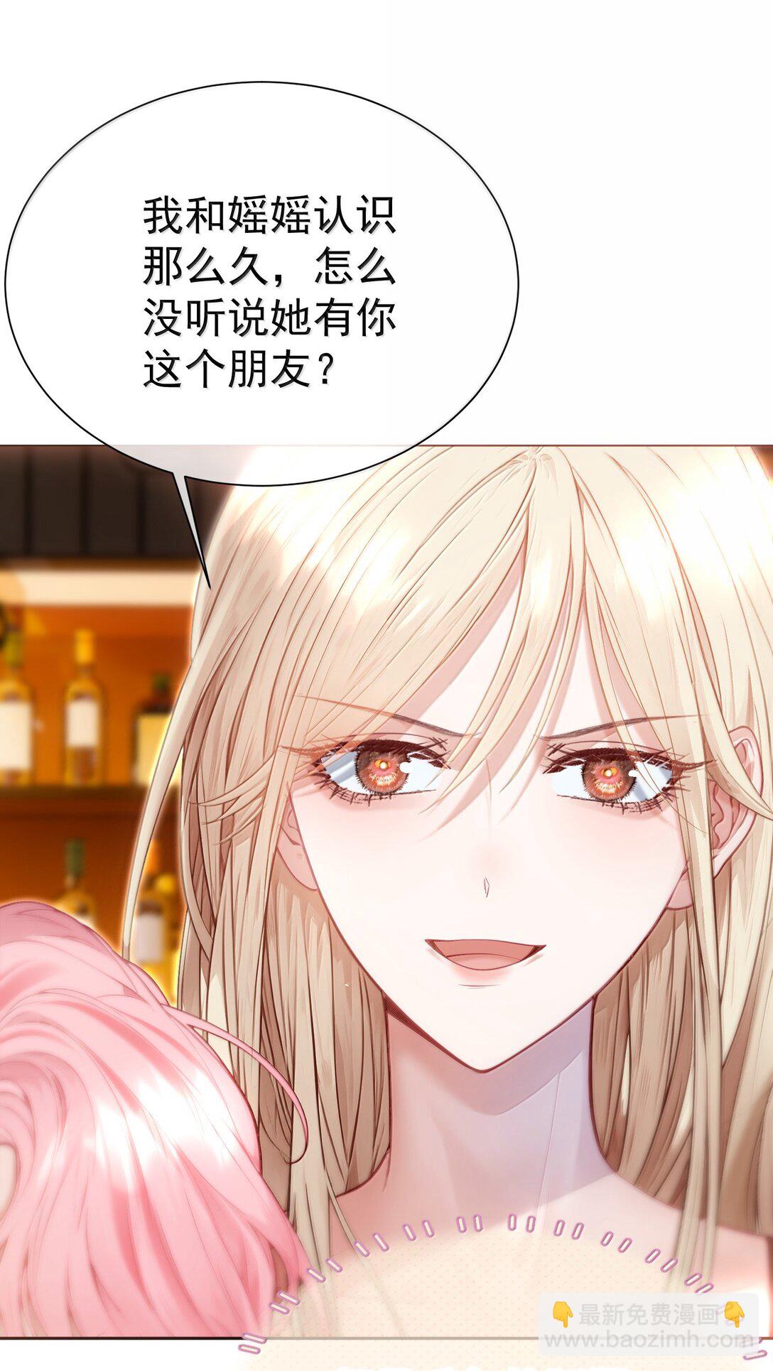 外传17 我偏要动她-第102话