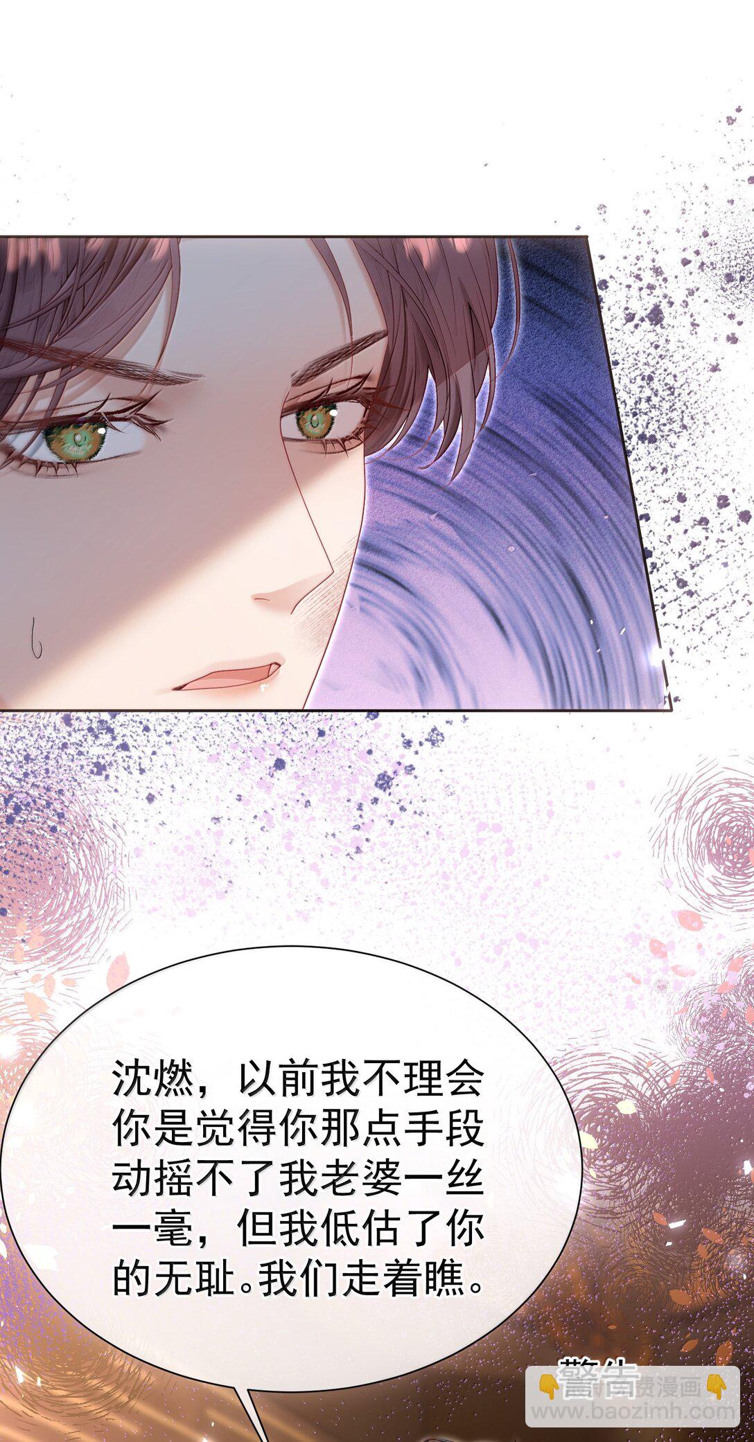 外传17 我偏要动她-第102话