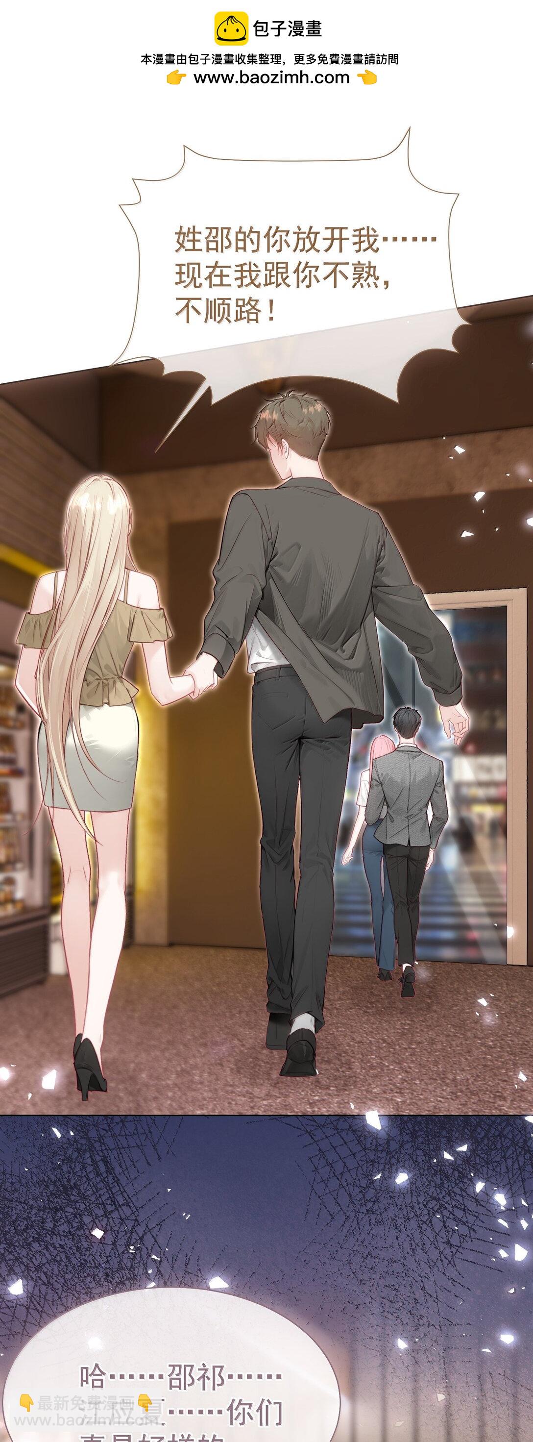 外传17 我偏要动她-第102话