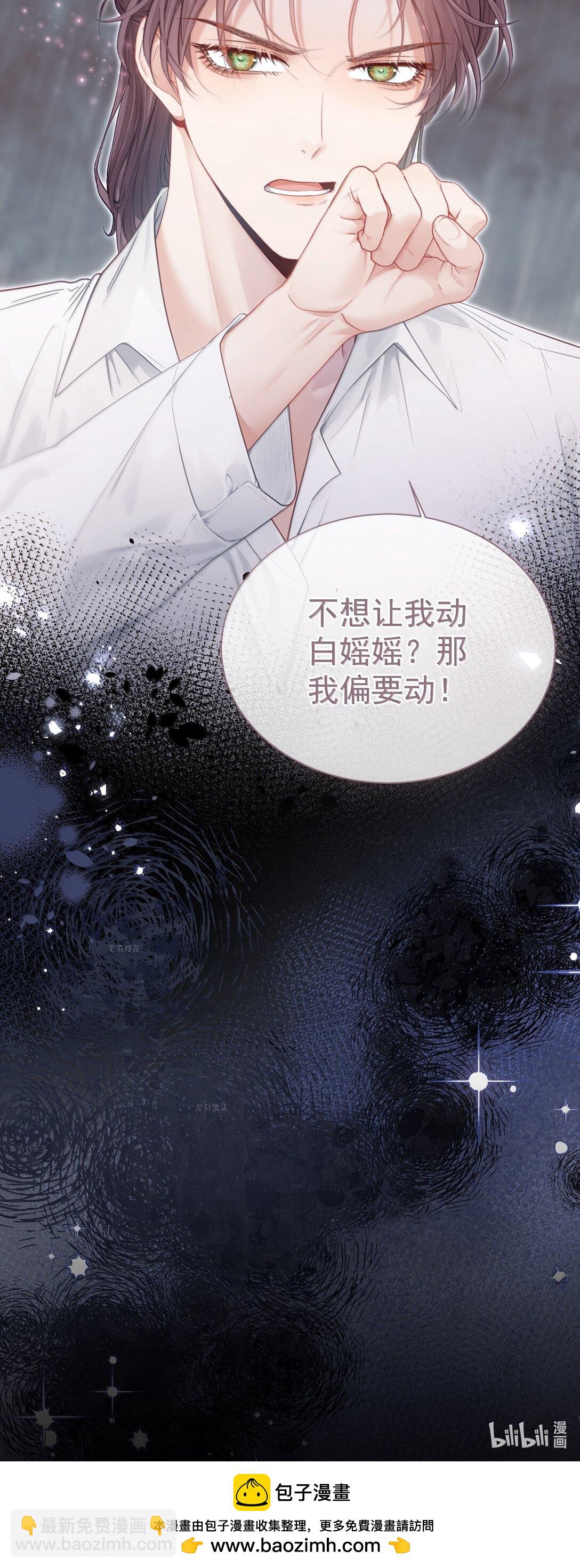 外传17 我偏要动她-第102话