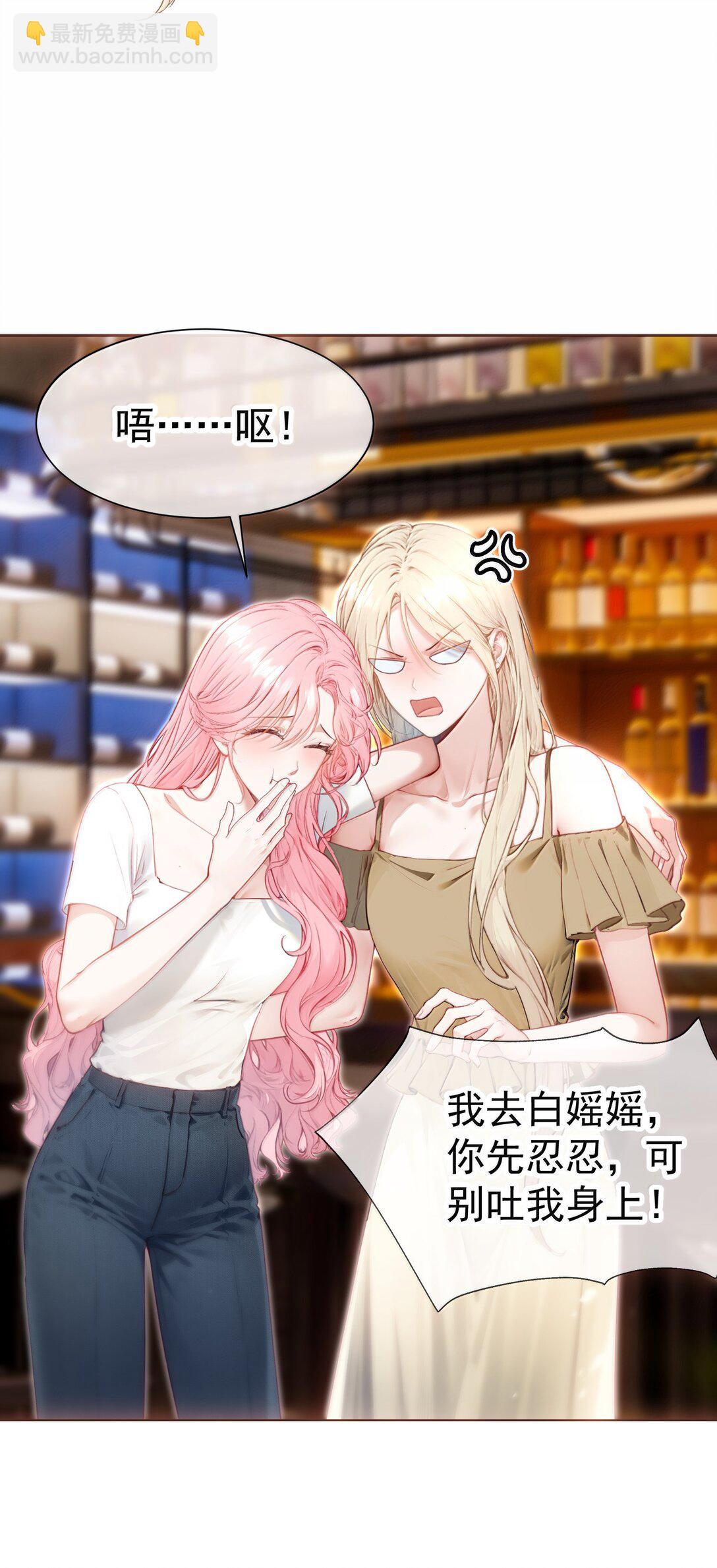 外传17 我偏要动她-第102话