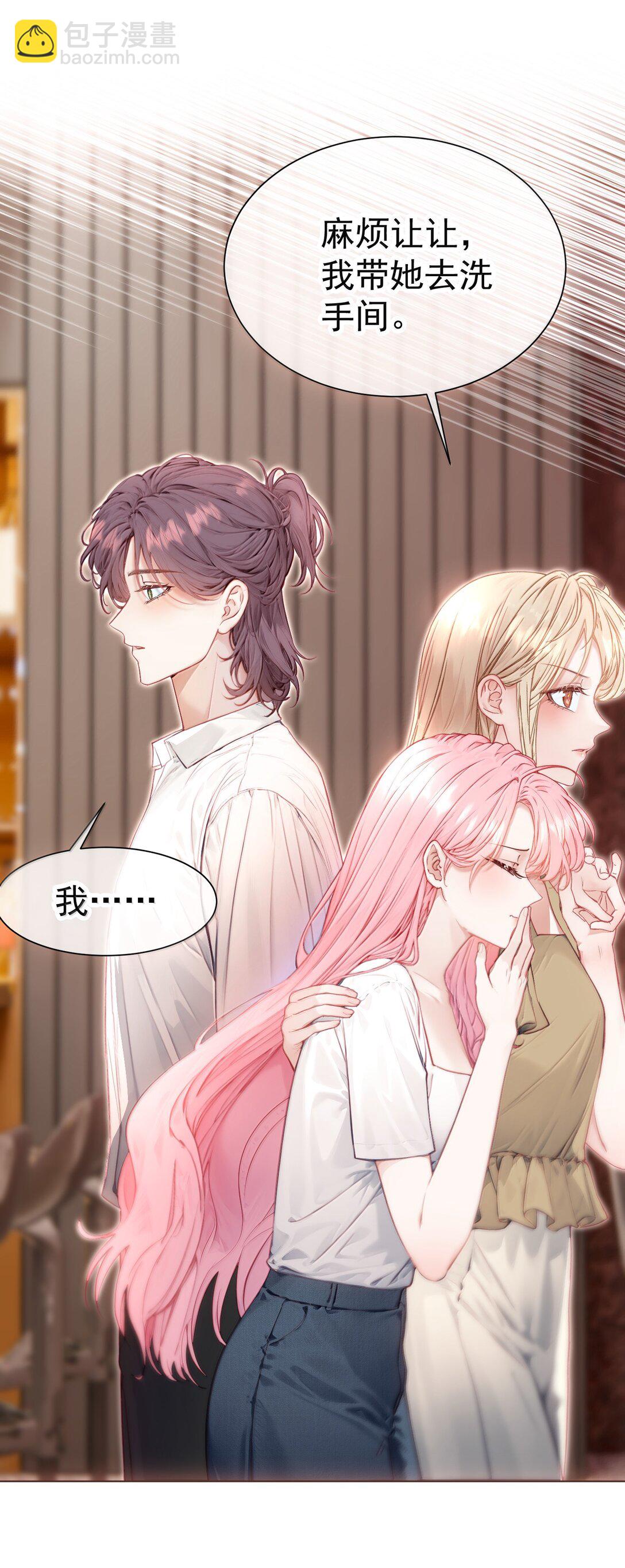 外传17 我偏要动她-第102话