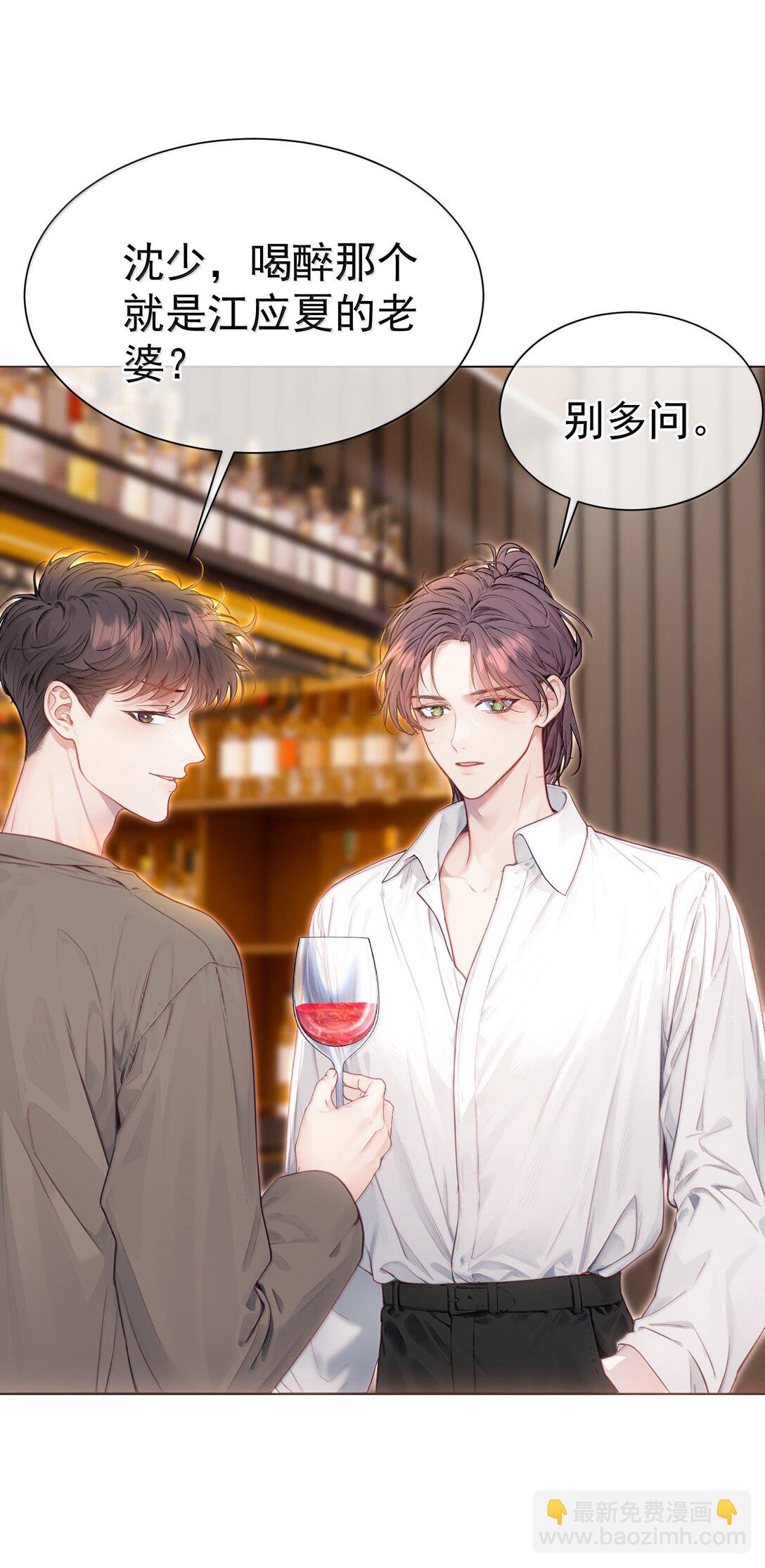 外传17 我偏要动她-第102话