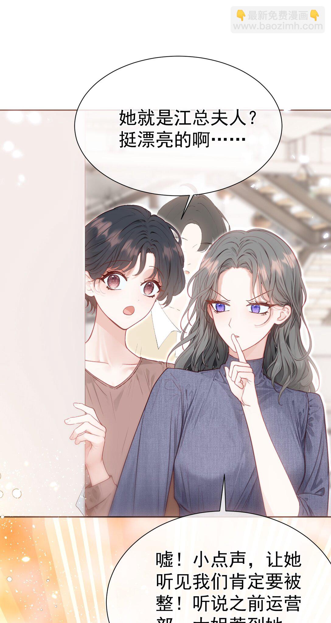 外传19 我很便宜的，只要一个吻-第104话