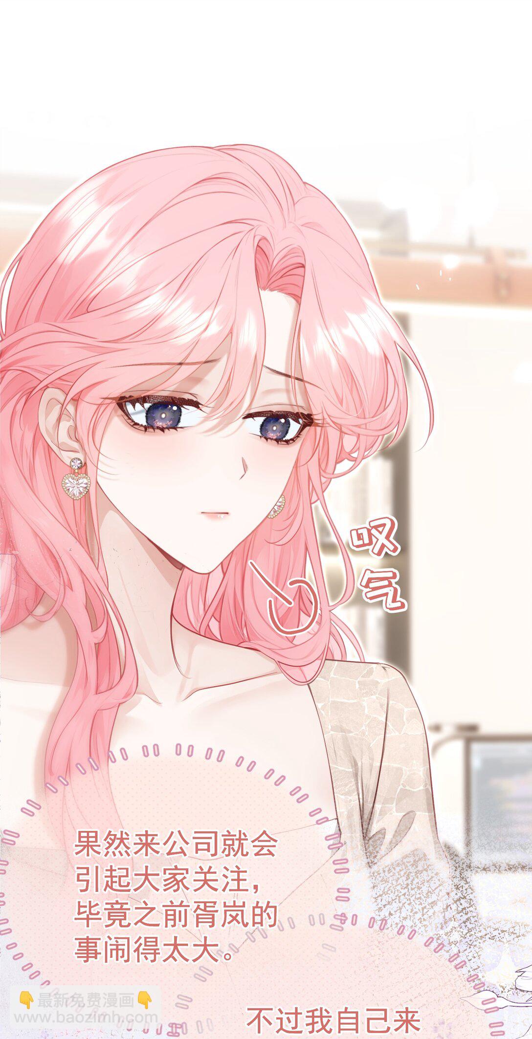 外传19 我很便宜的，只要一个吻-第104话