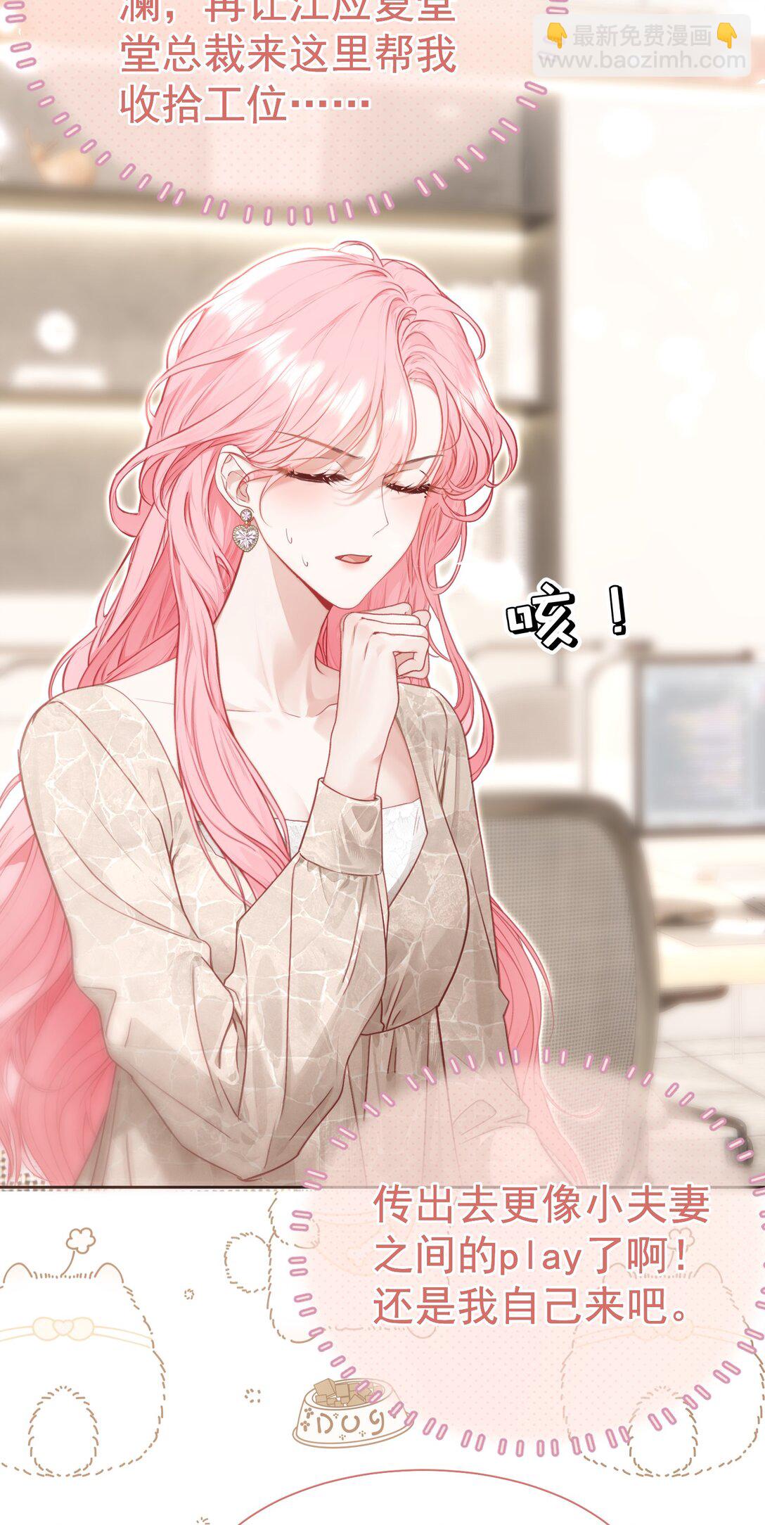 外传19 我很便宜的，只要一个吻-第104话