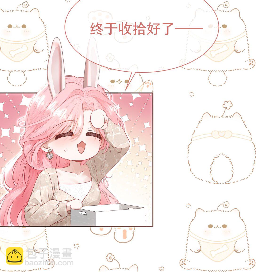 外传19 我很便宜的，只要一个吻-第104话