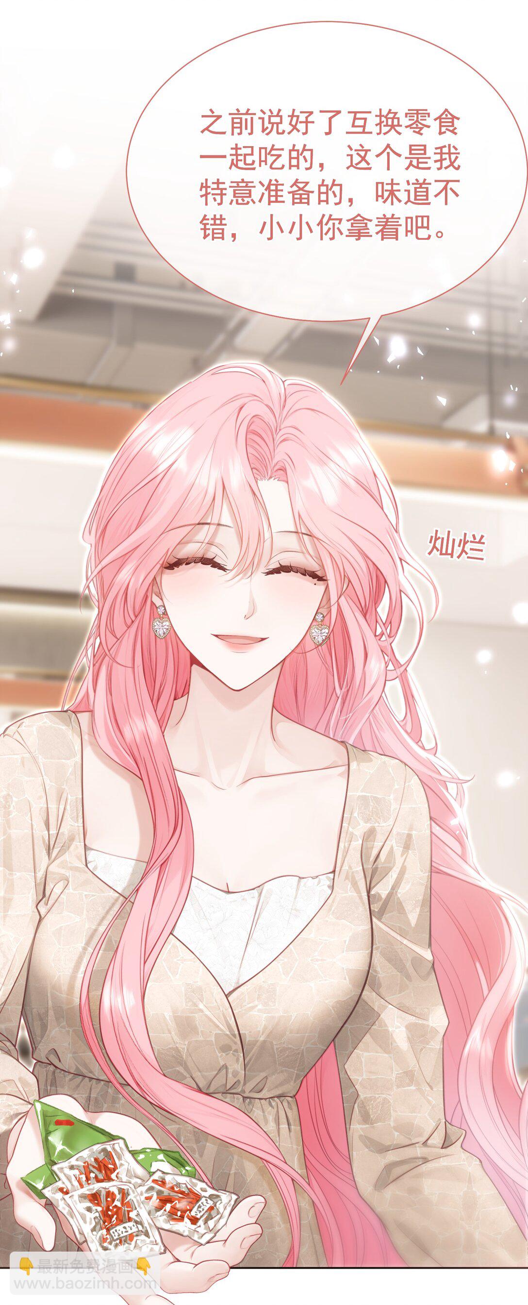 外传19 我很便宜的，只要一个吻-第104话