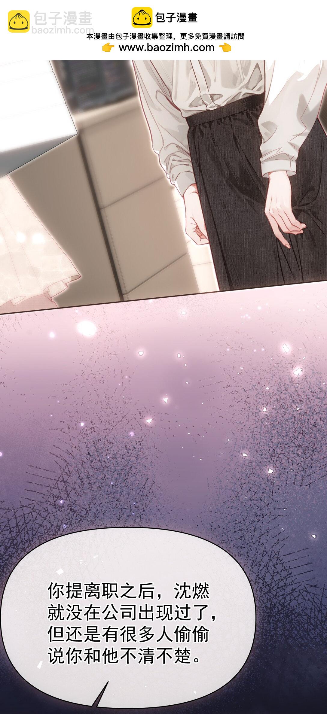 外传19 我很便宜的，只要一个吻-第104话