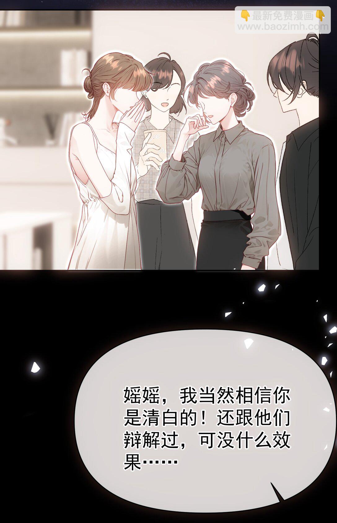 外传19 我很便宜的，只要一个吻-第104话