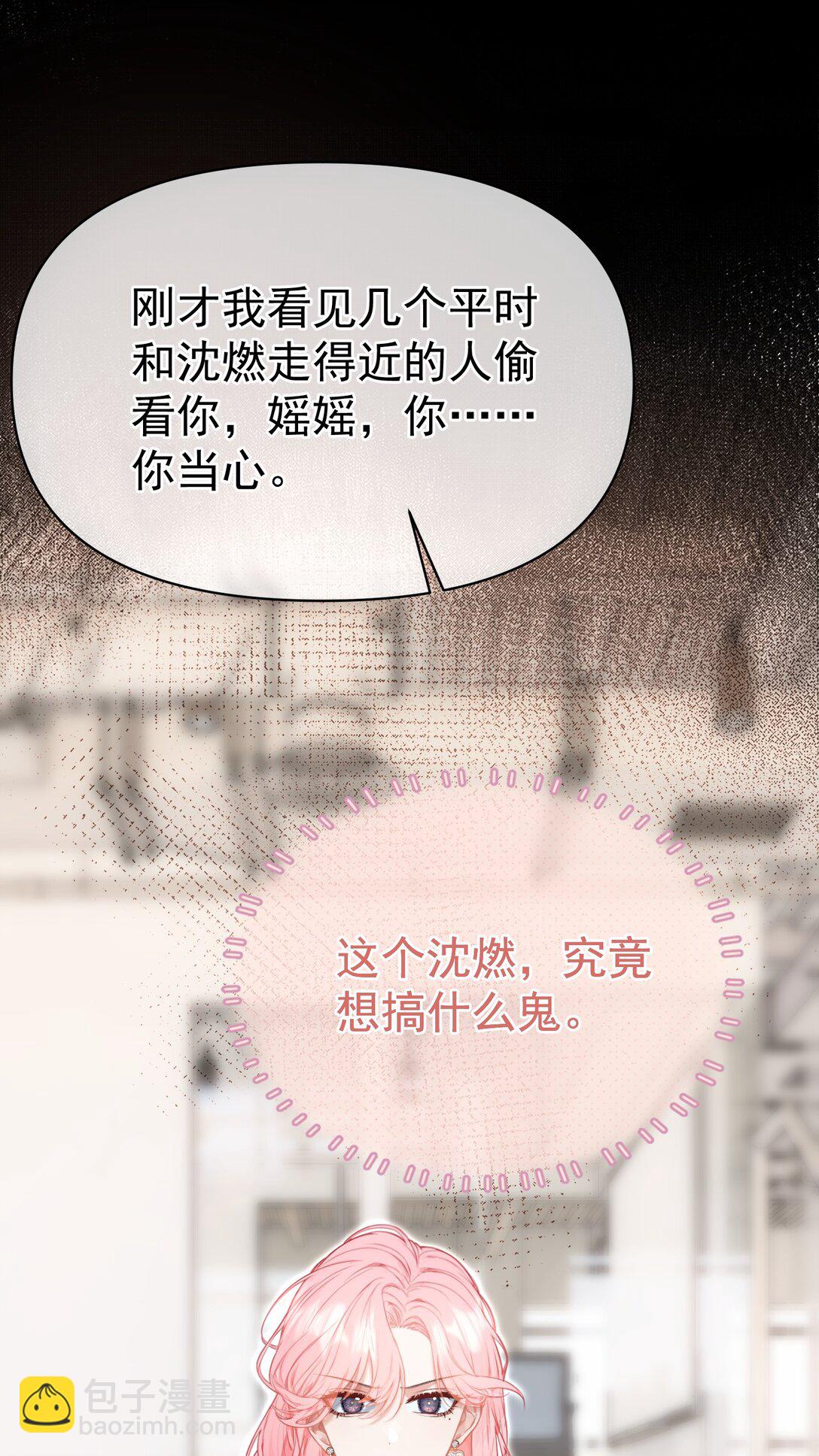 外传19 我很便宜的，只要一个吻-第104话