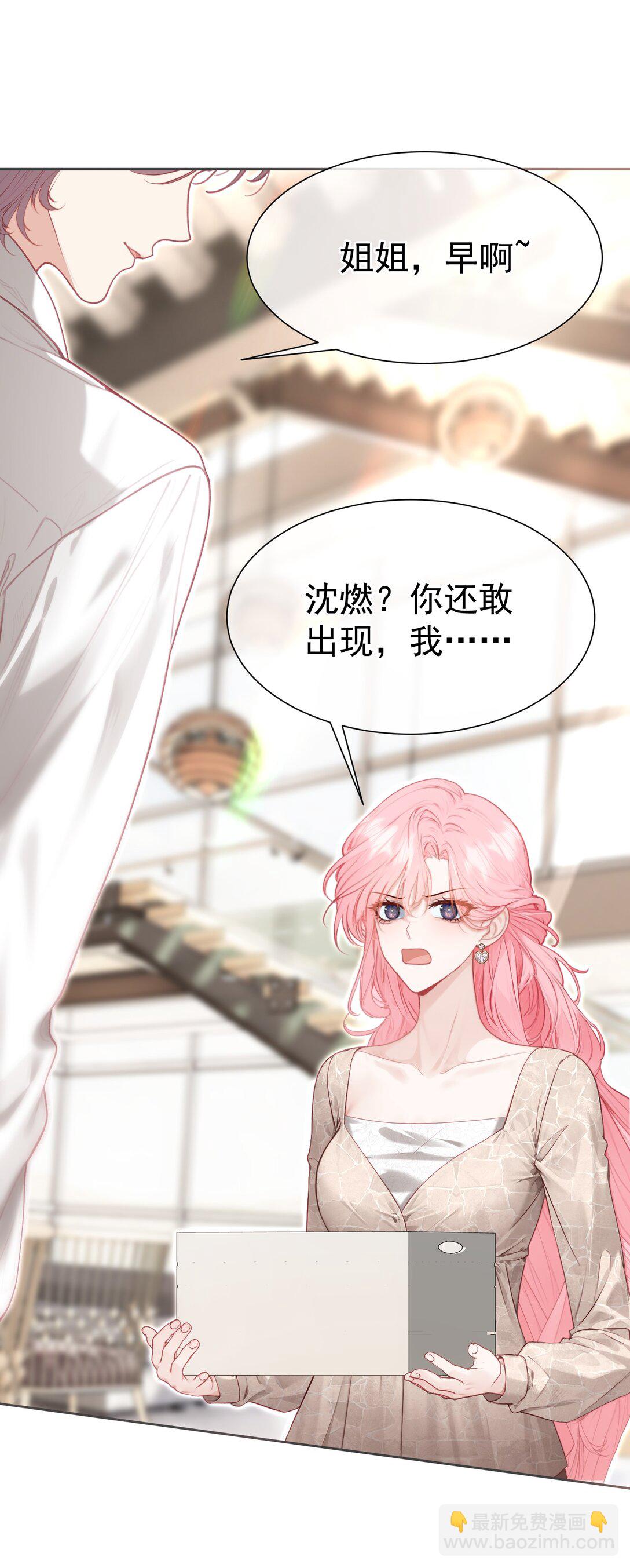 外传19 我很便宜的，只要一个吻-第104话